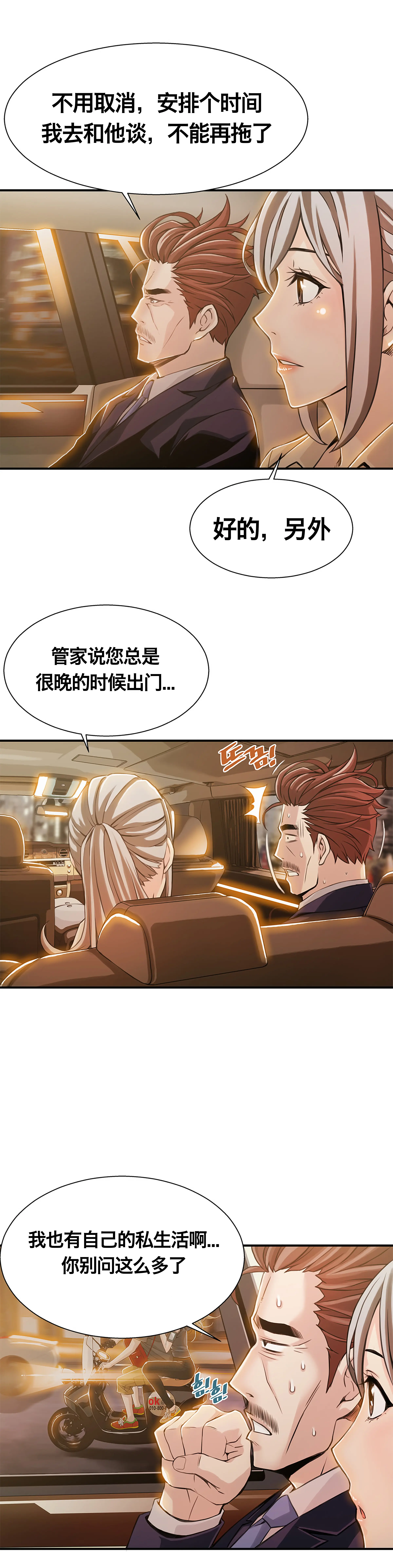 웹툰 이미지 170