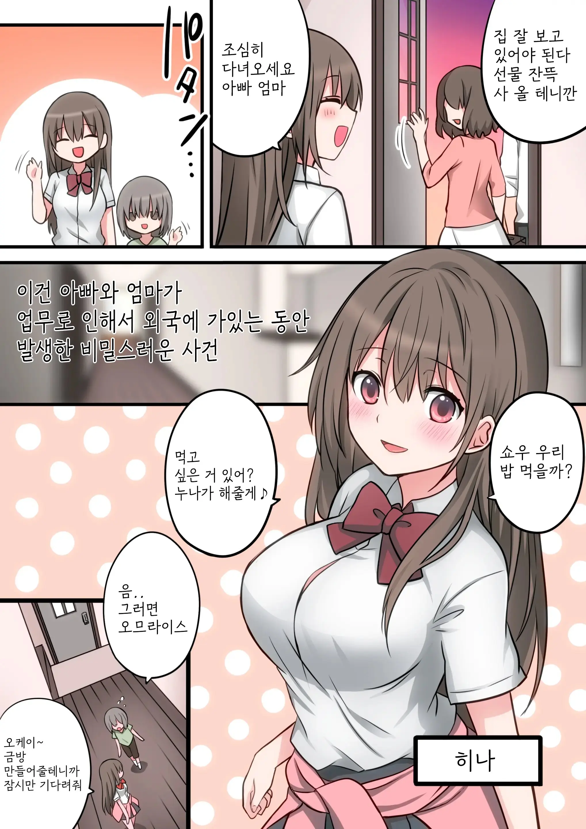 웹툰 이미지 1