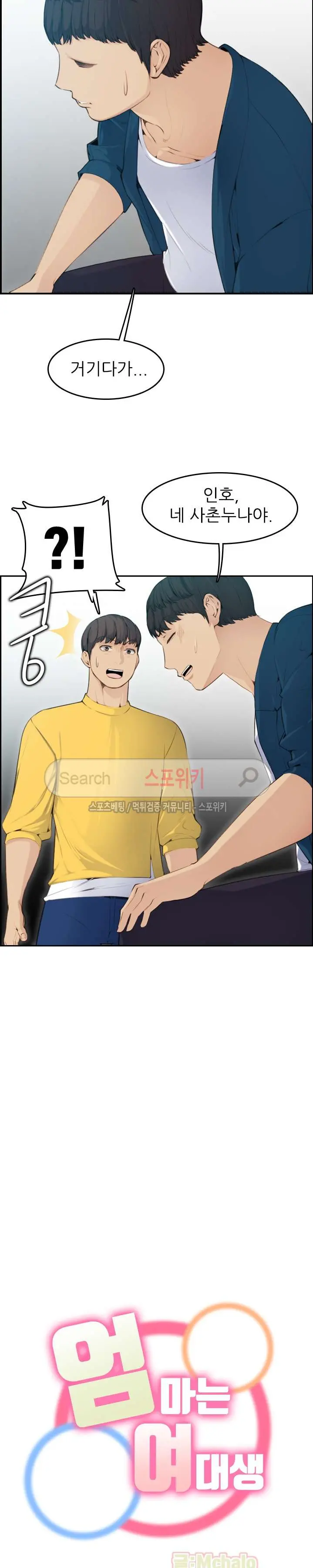 웹툰 이미지 221