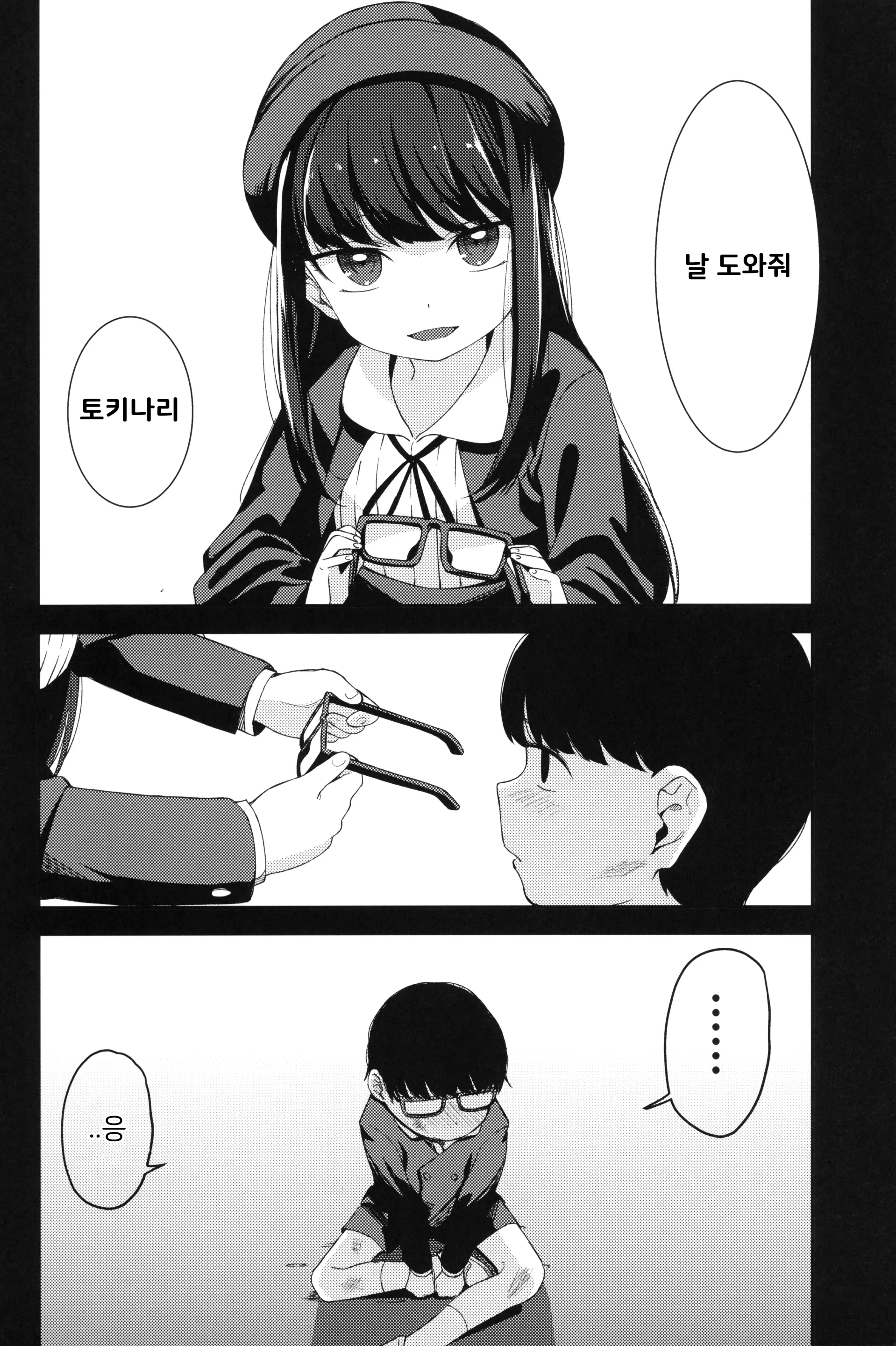 웹툰 이미지 34