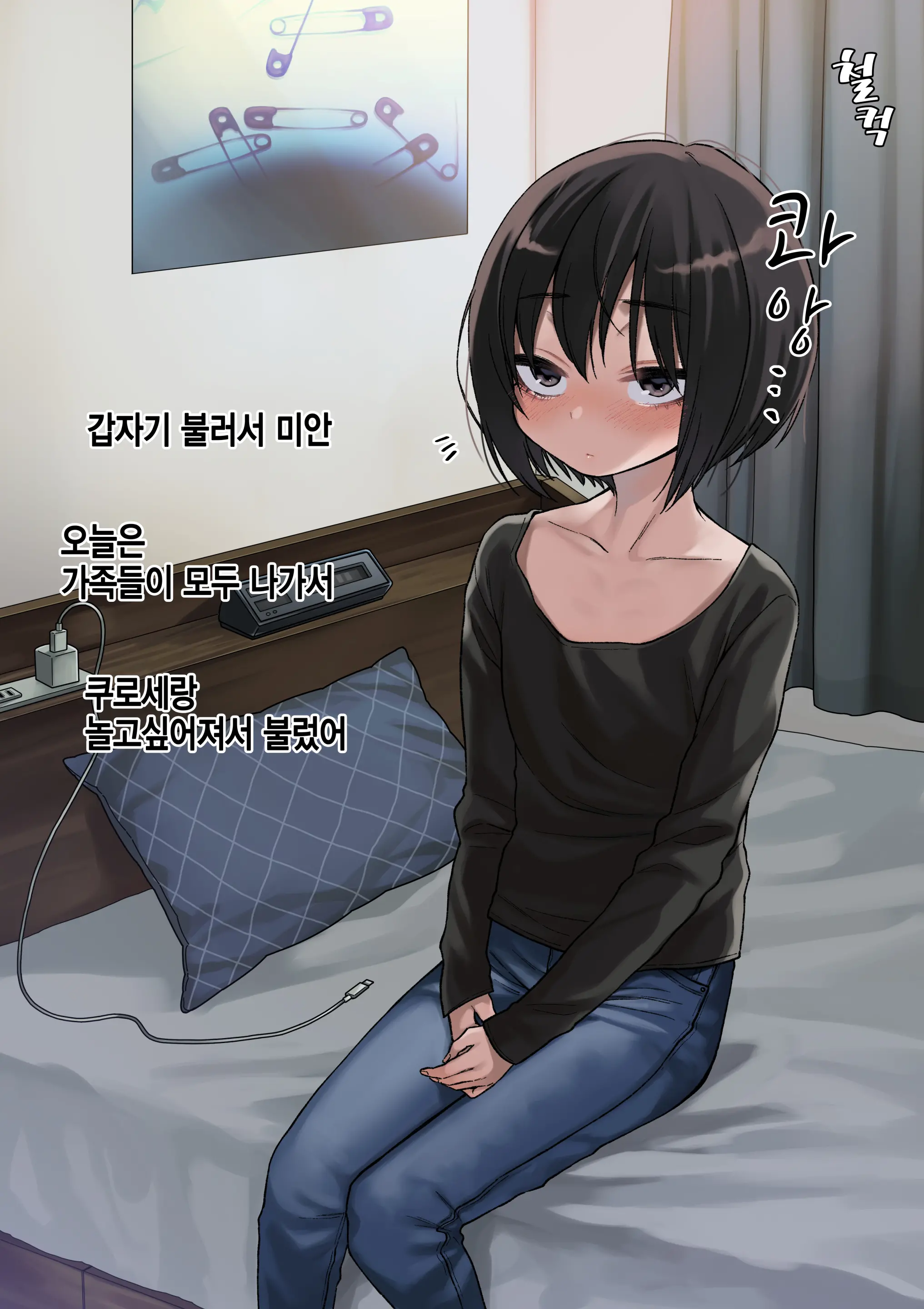 웹툰 이미지 250