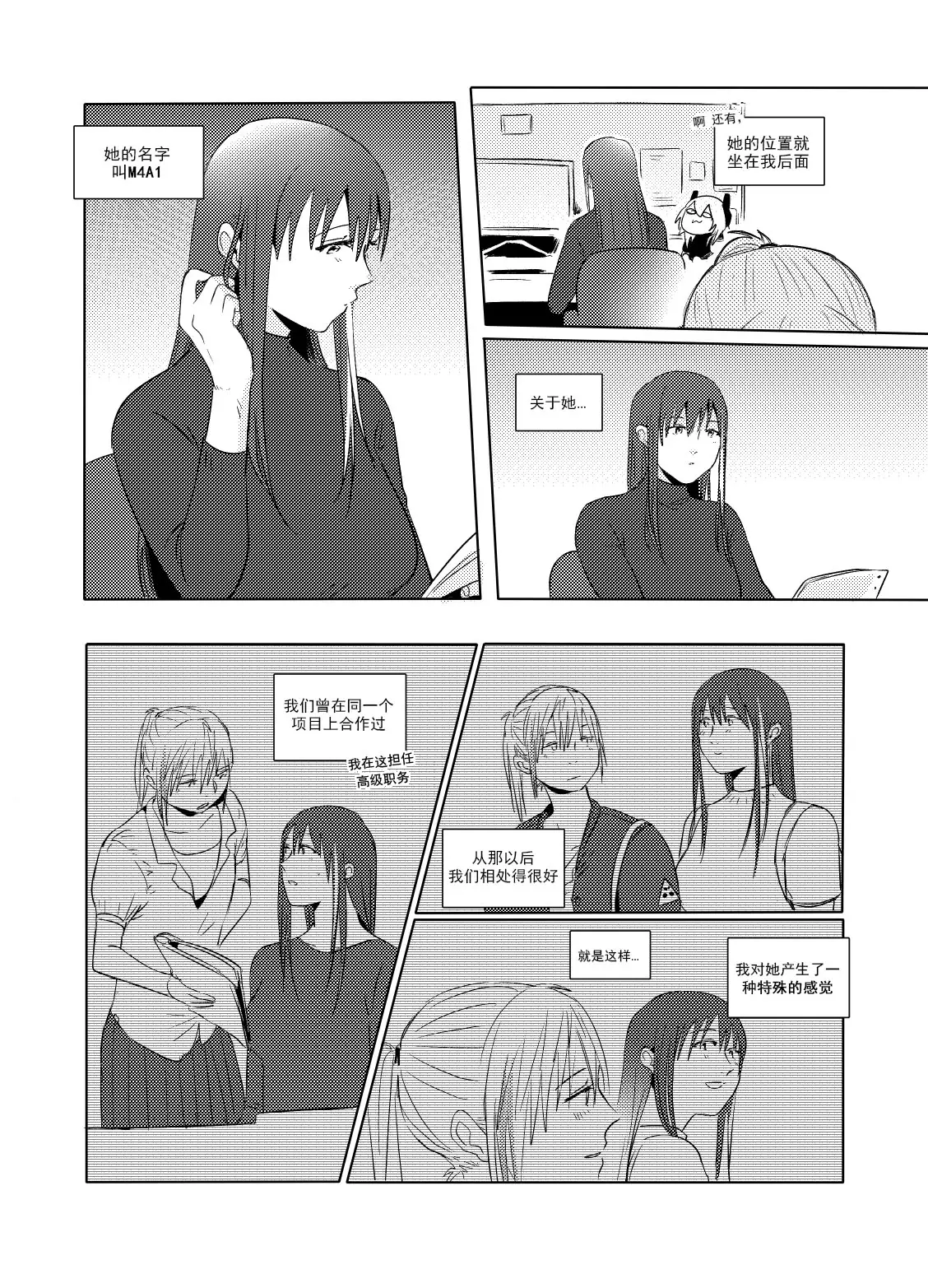 웹툰 이미지 4
