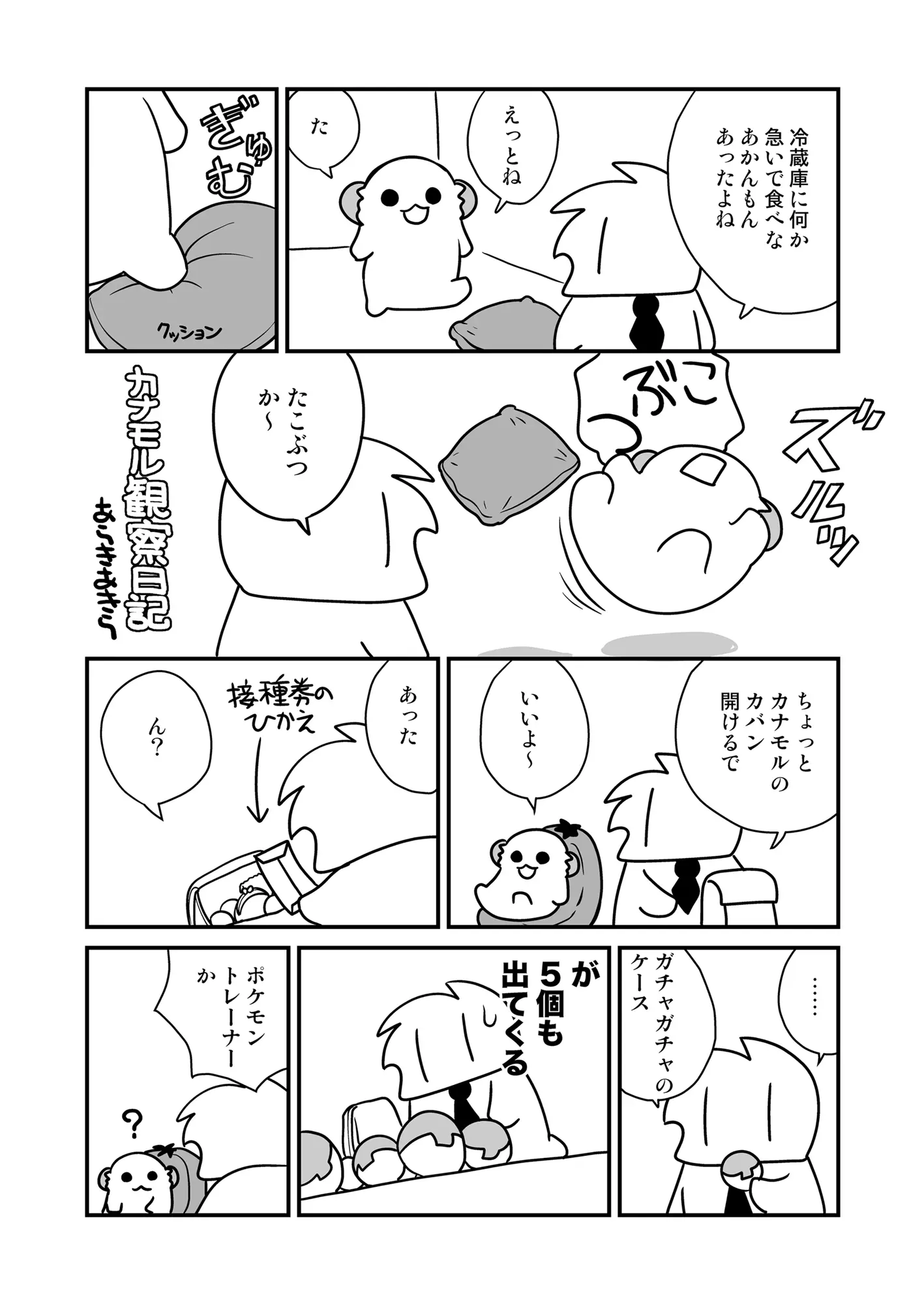웹툰 이미지 27