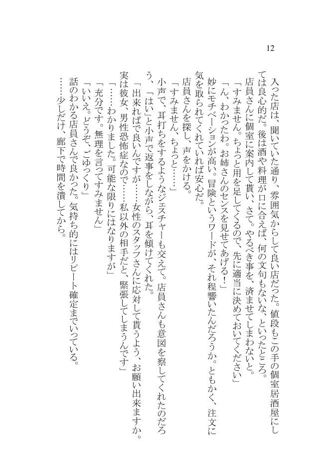 웹툰 이미지 9