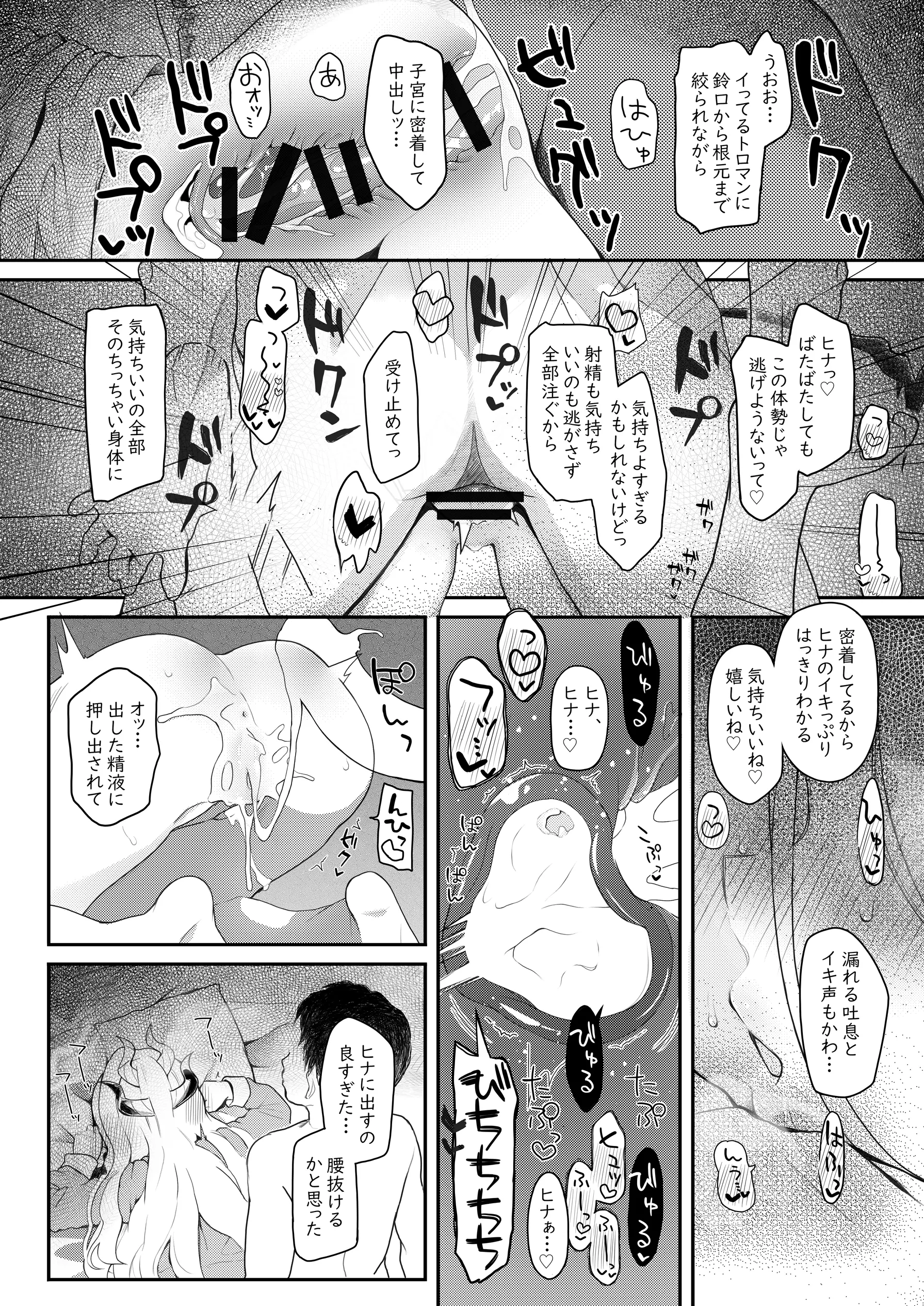웹툰 이미지 16