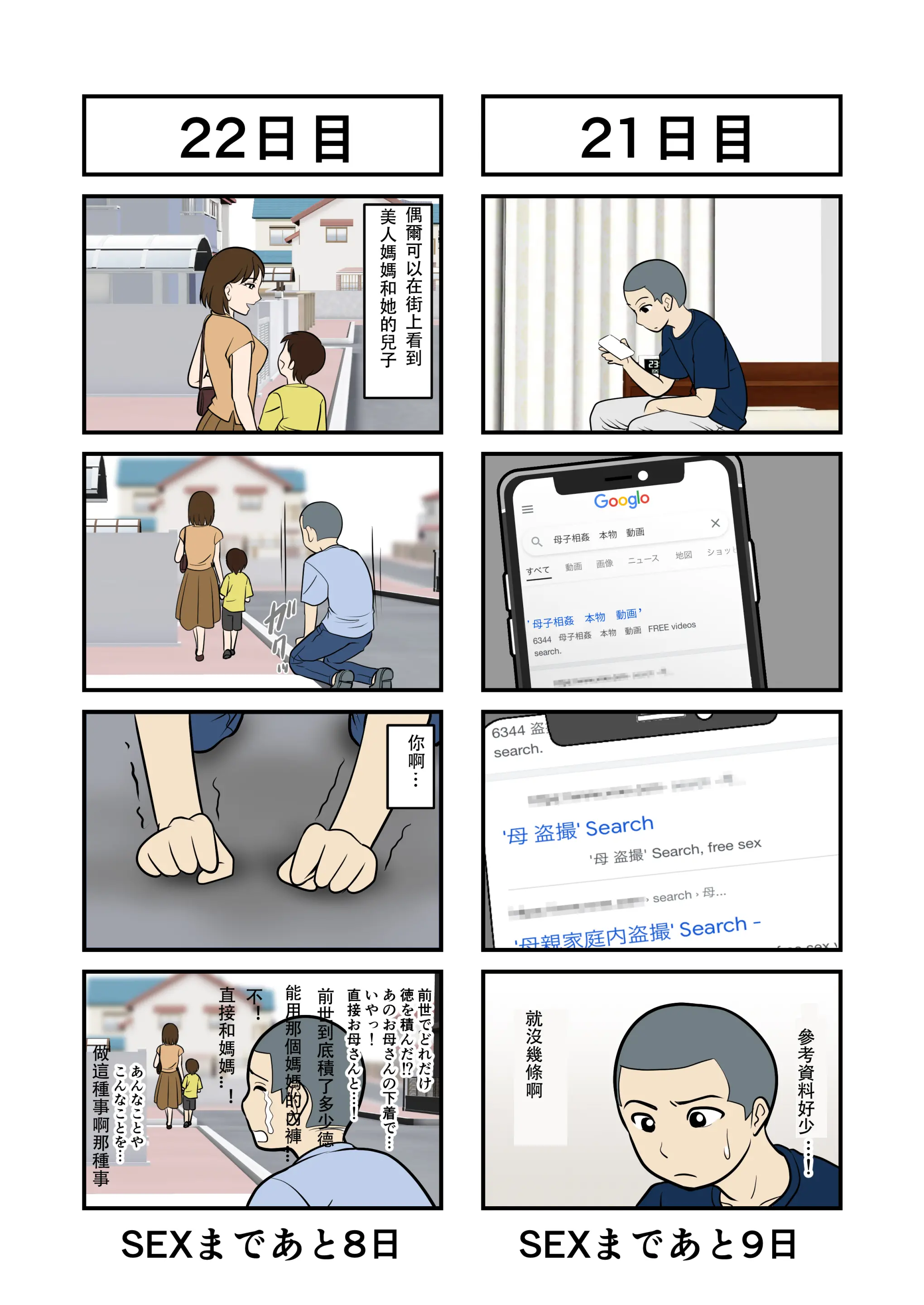 웹툰 이미지 12