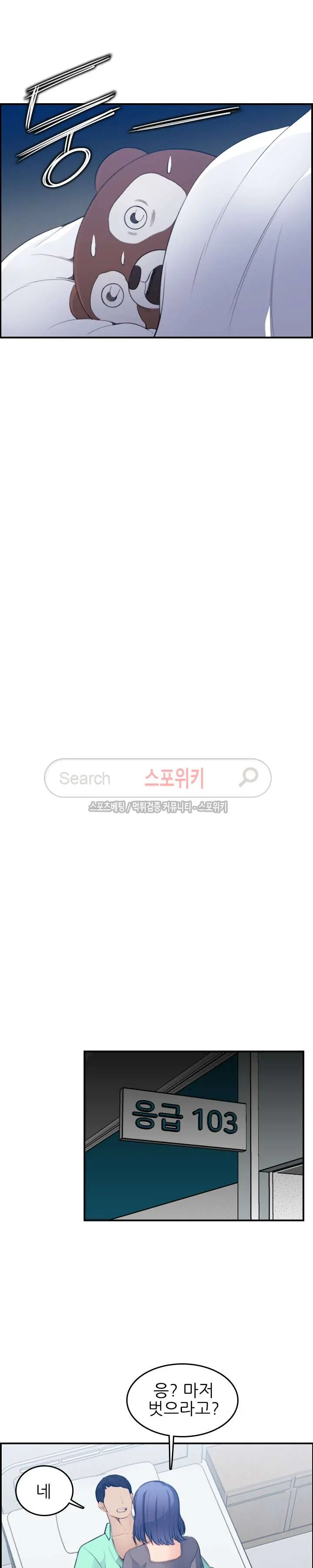 웹툰 이미지 433