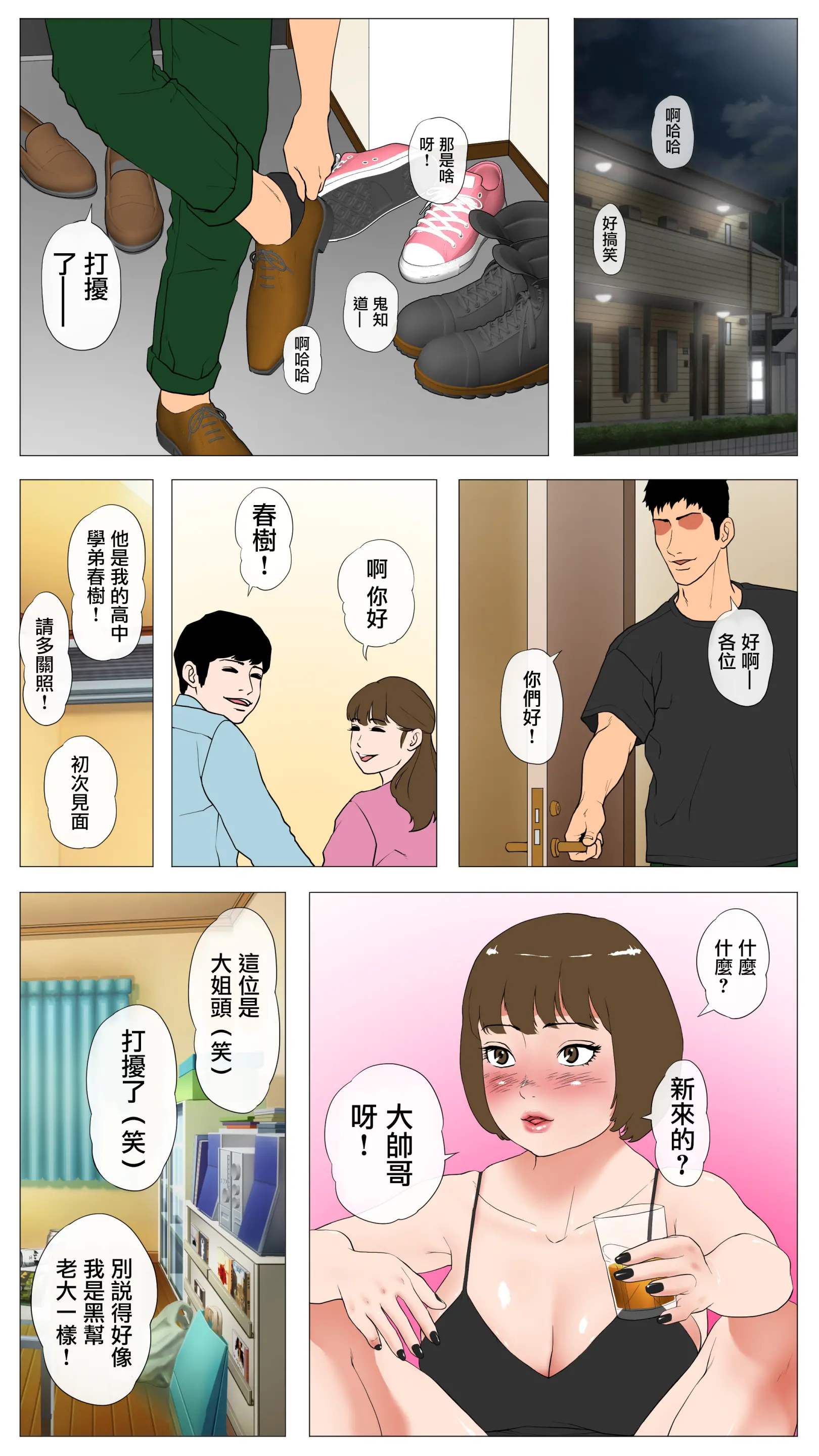 웹툰 이미지 1