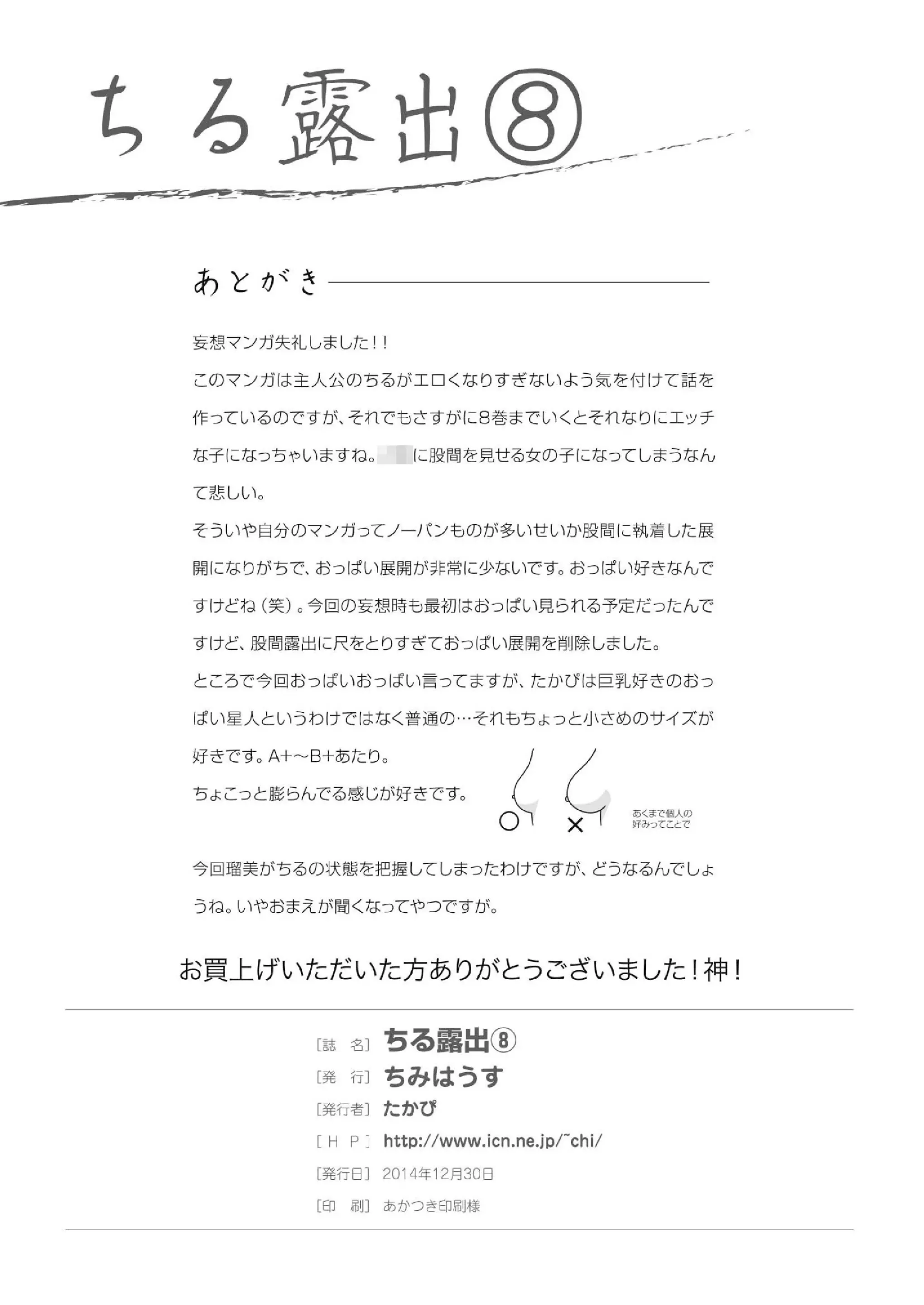 웹툰 이미지 217