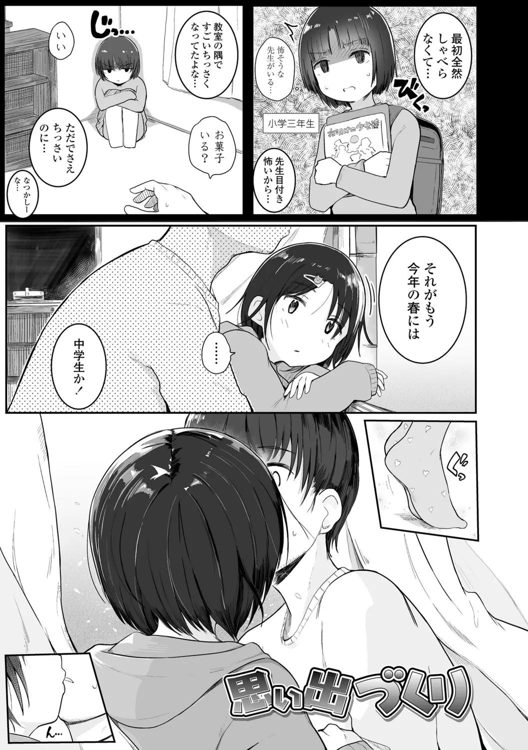 웹툰 이미지 112