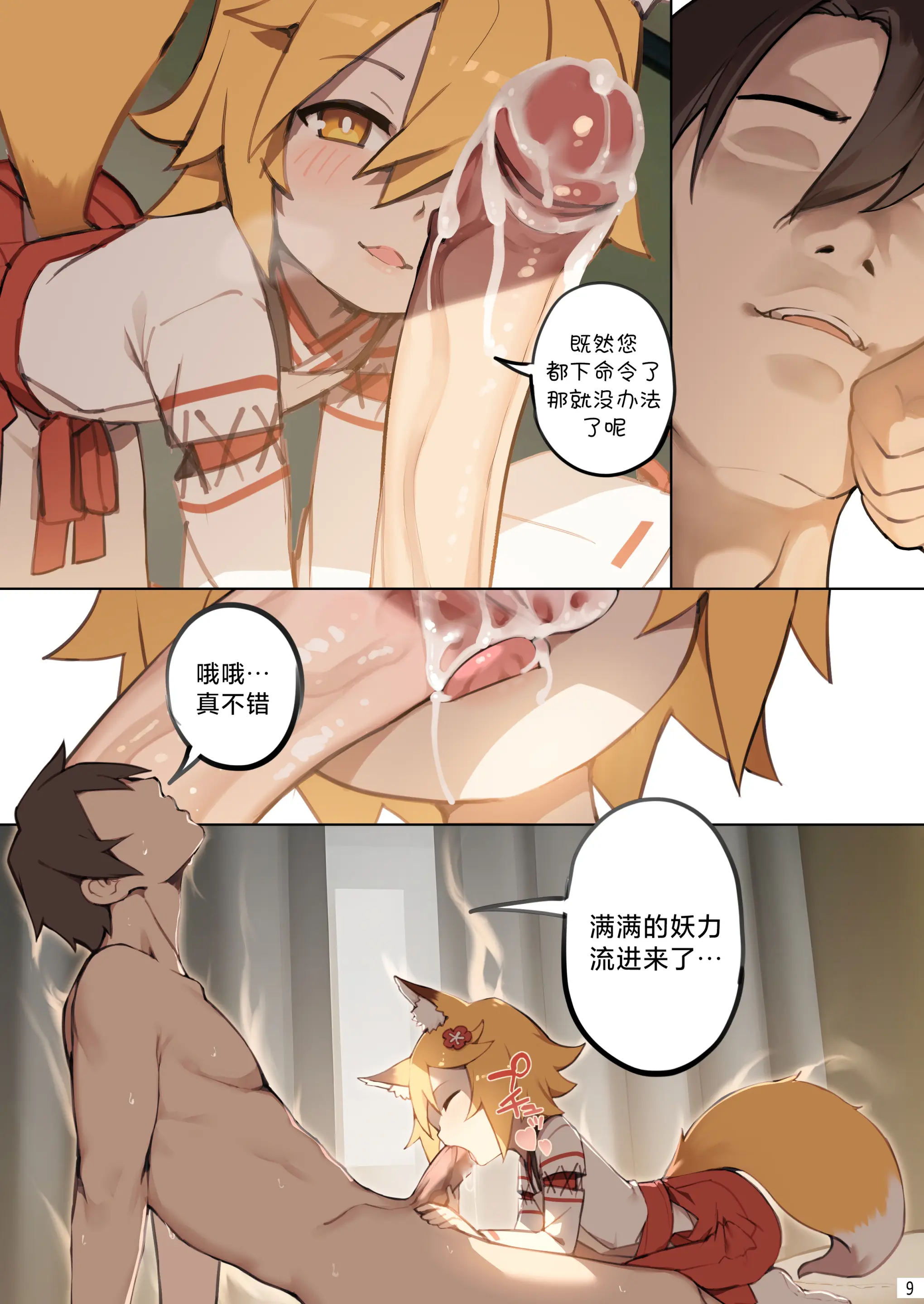 웹툰 이미지 10