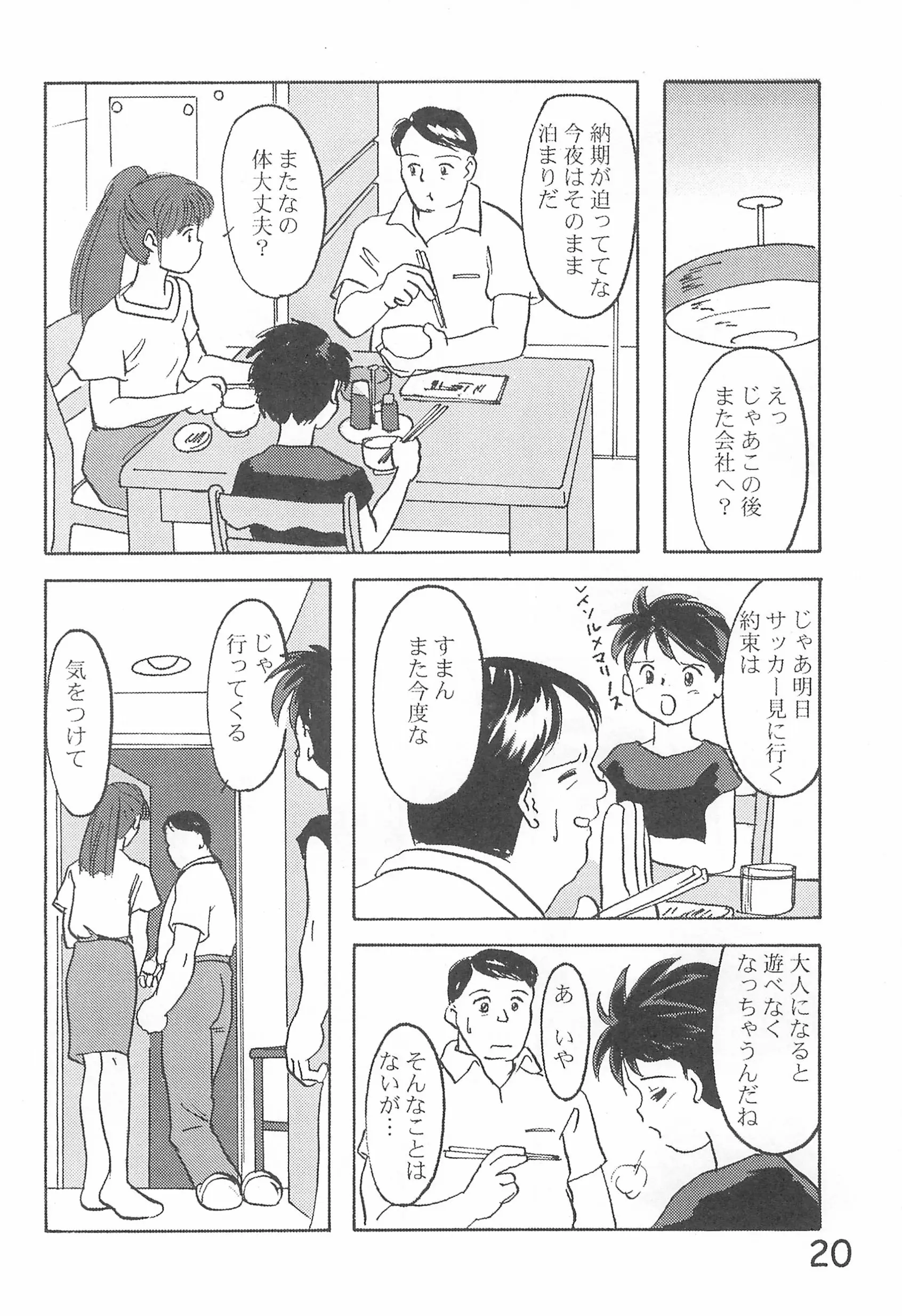 웹툰 이미지 21