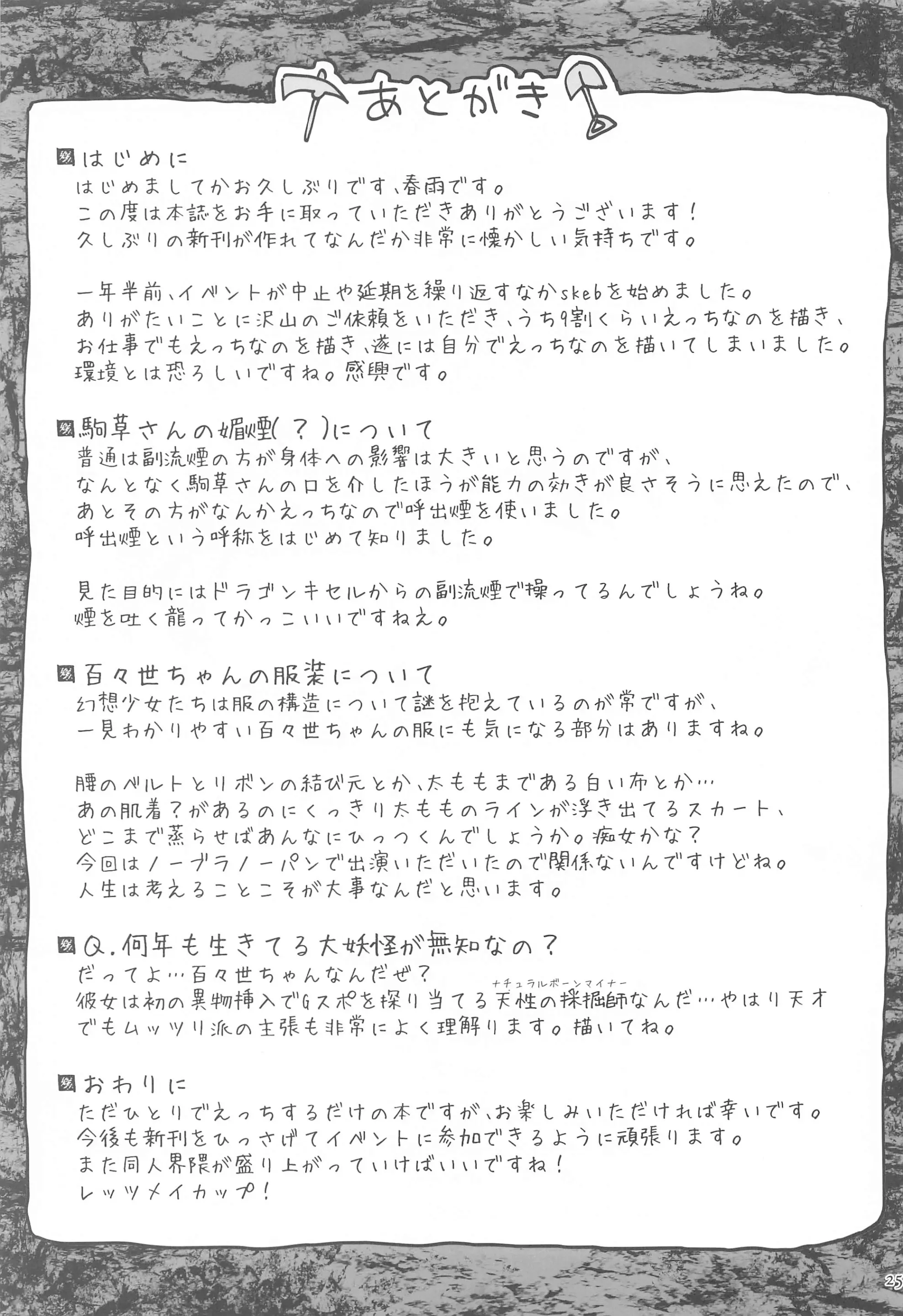 웹툰 이미지 23