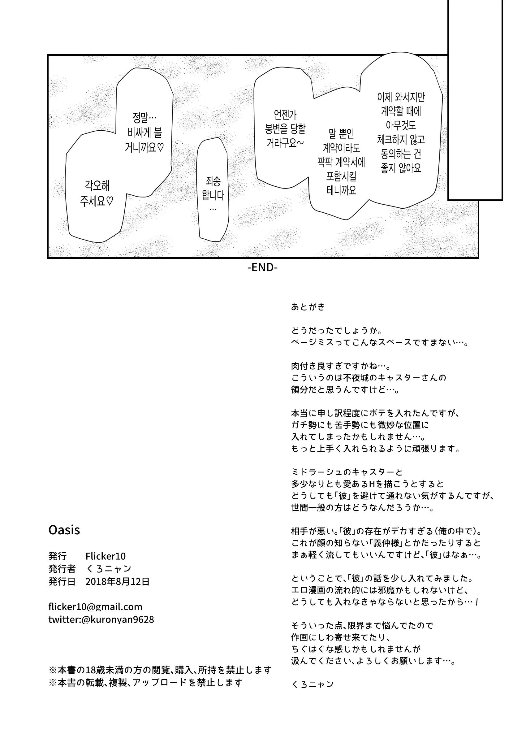 웹툰 이미지 20
