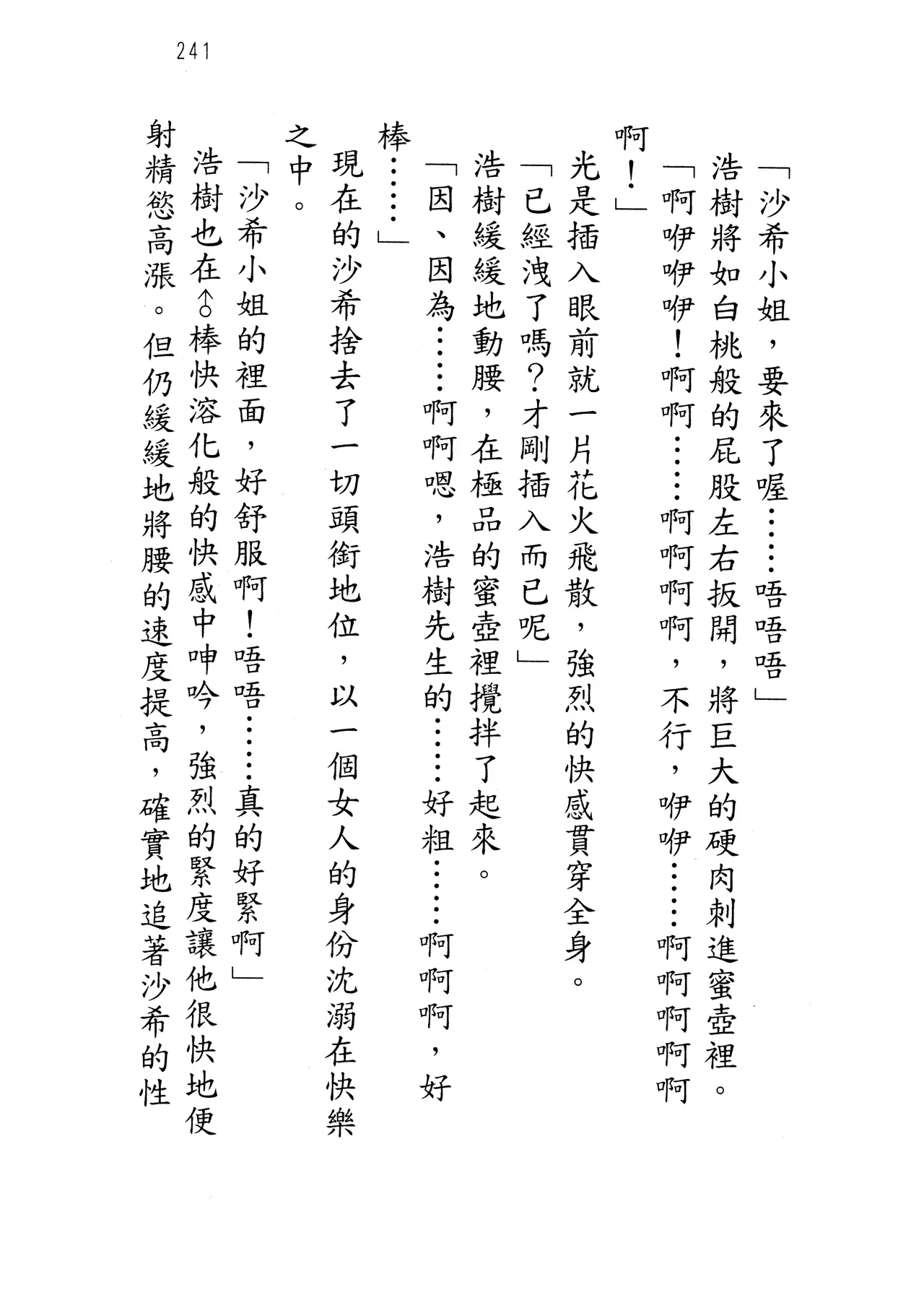 웹툰 이미지 245