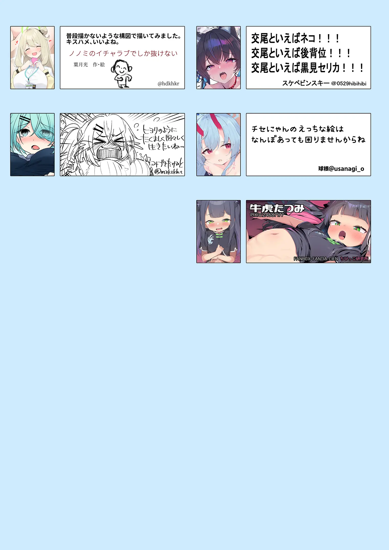 웹툰 이미지 73
