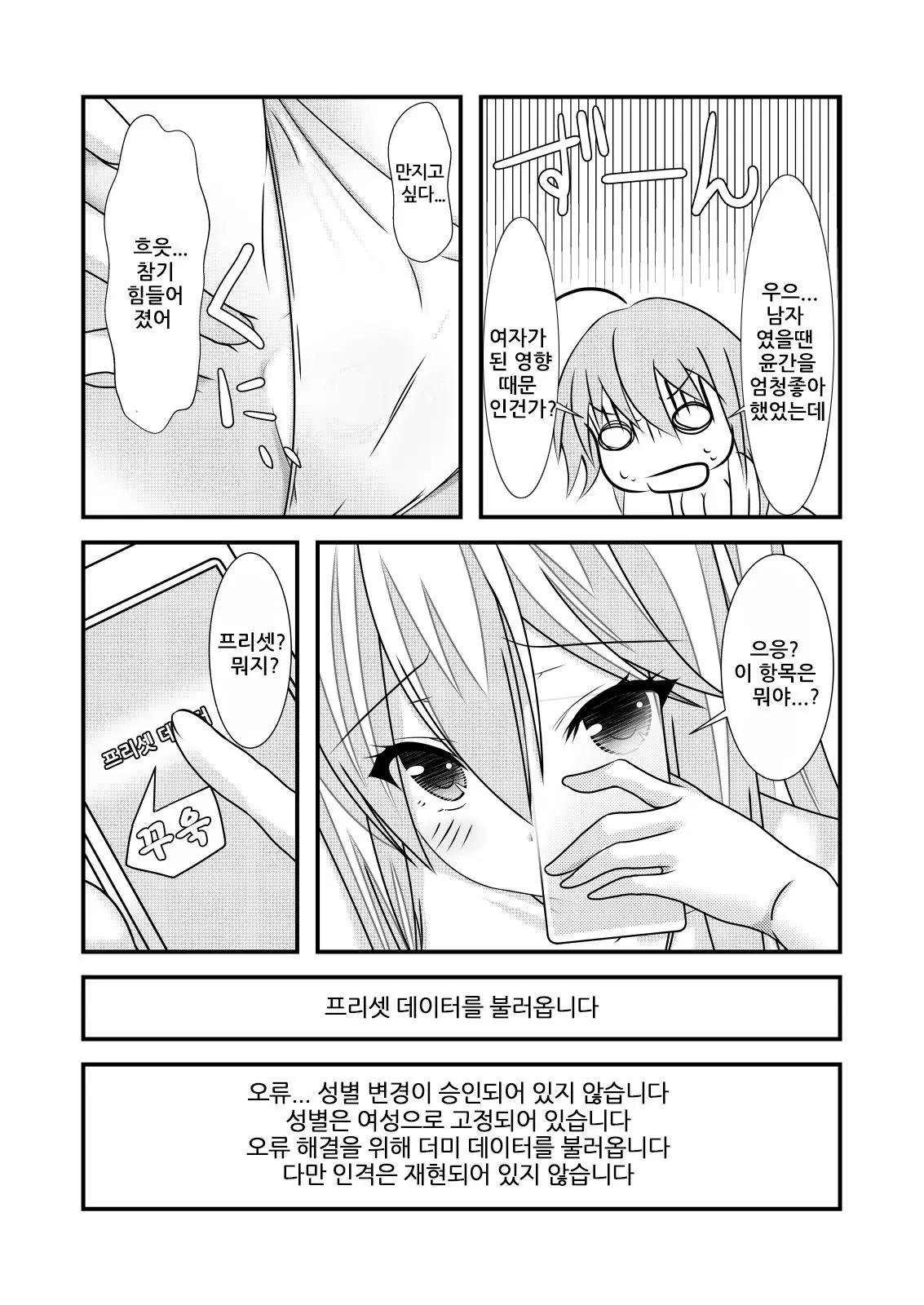 웹툰 이미지 17