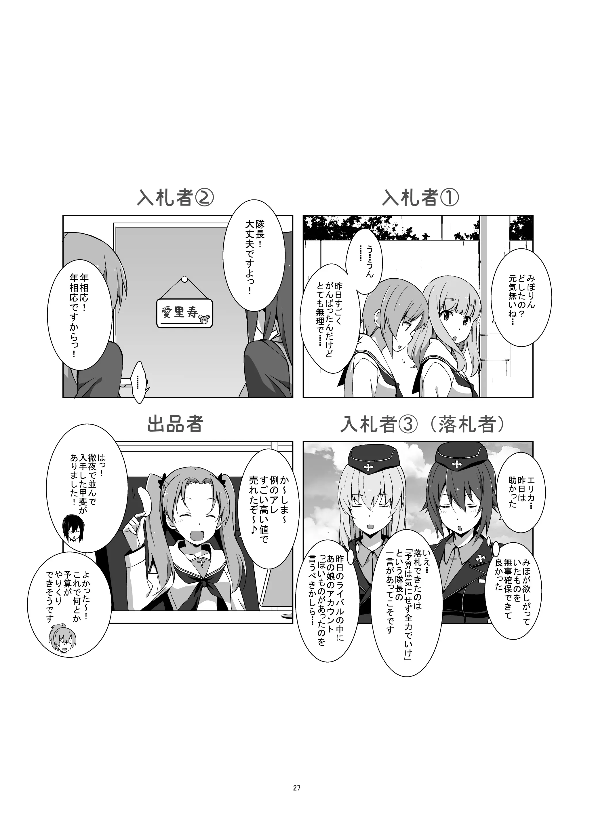 웹툰 이미지 27