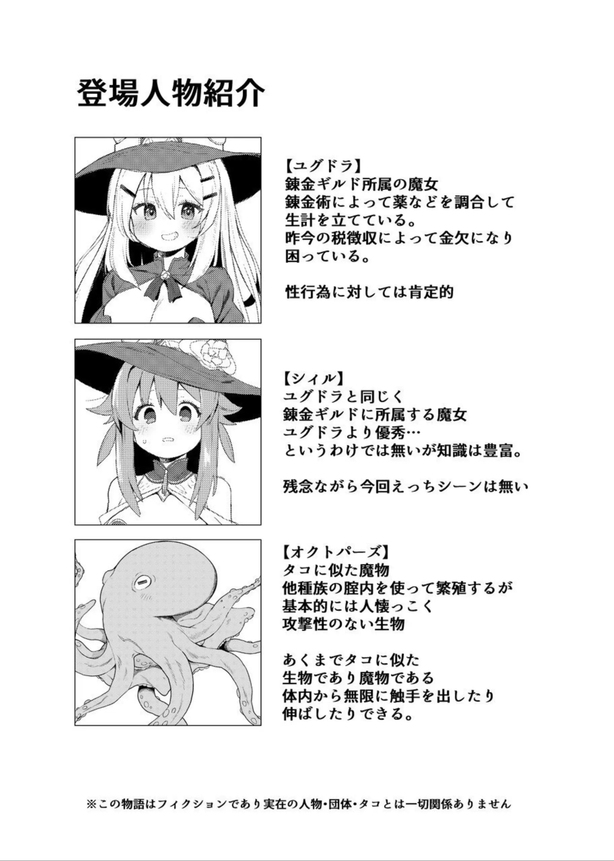 웹툰 이미지 2