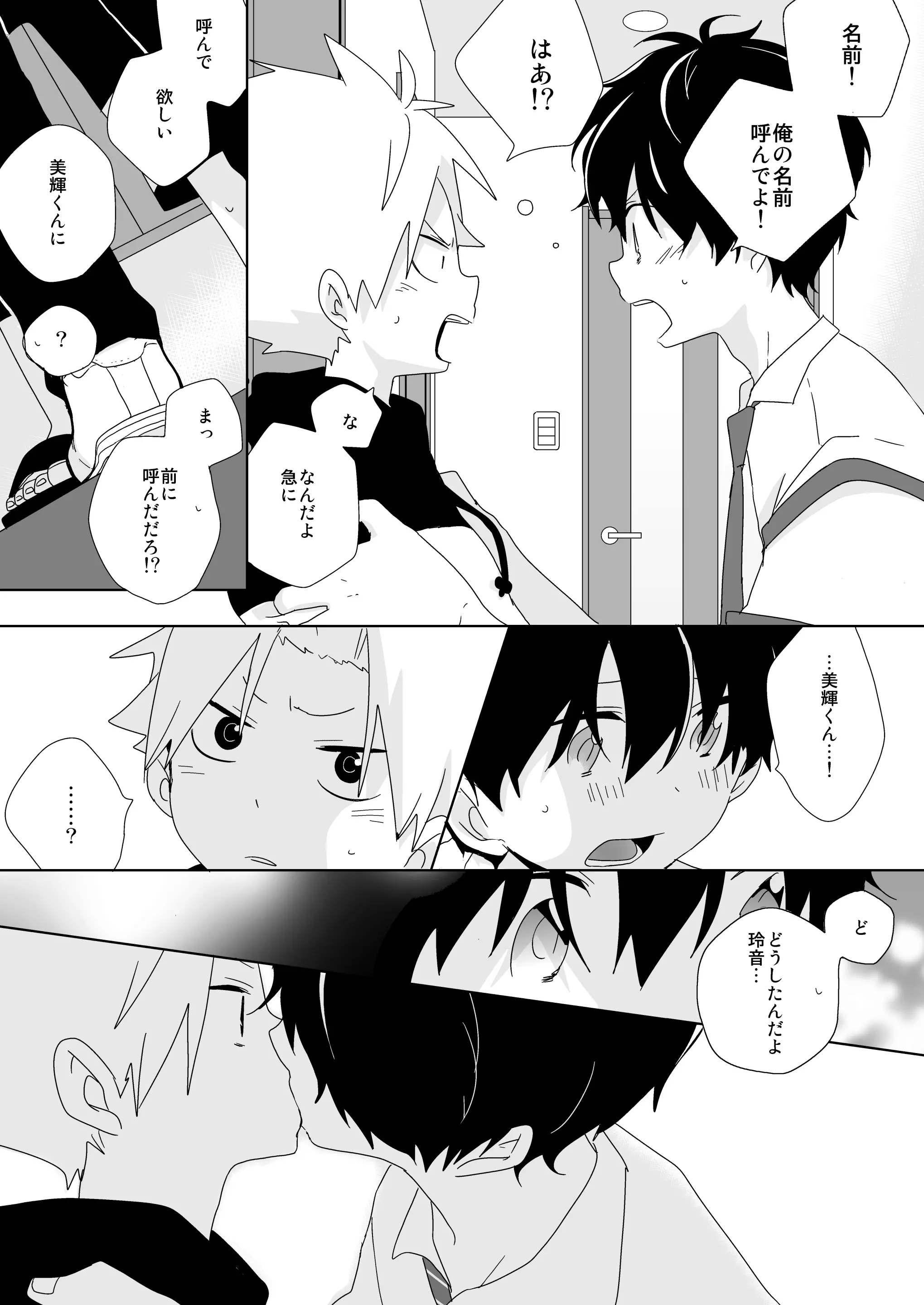 웹툰 이미지 51