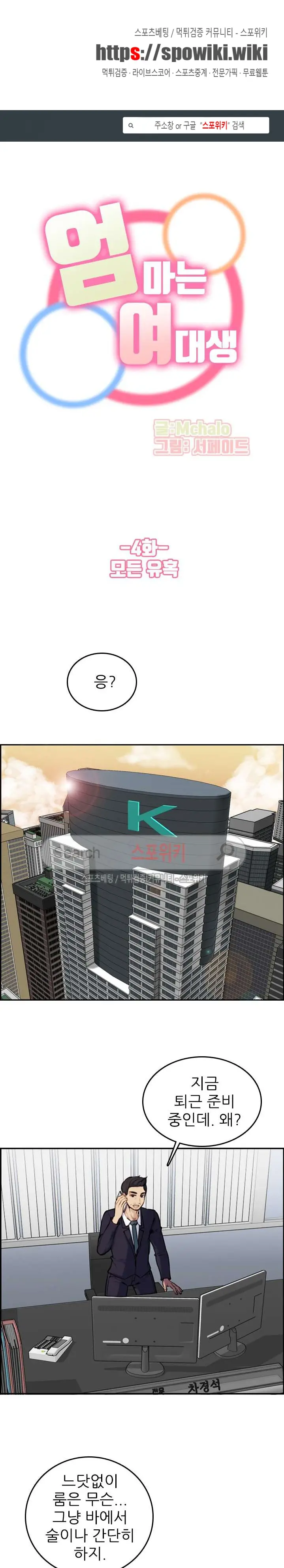 웹툰 이미지 70