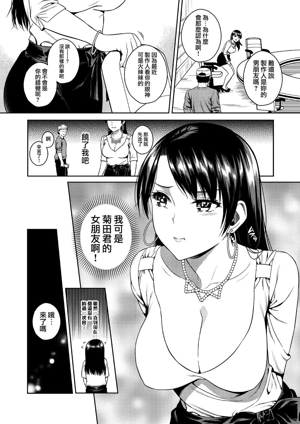 웹툰 이미지 8
