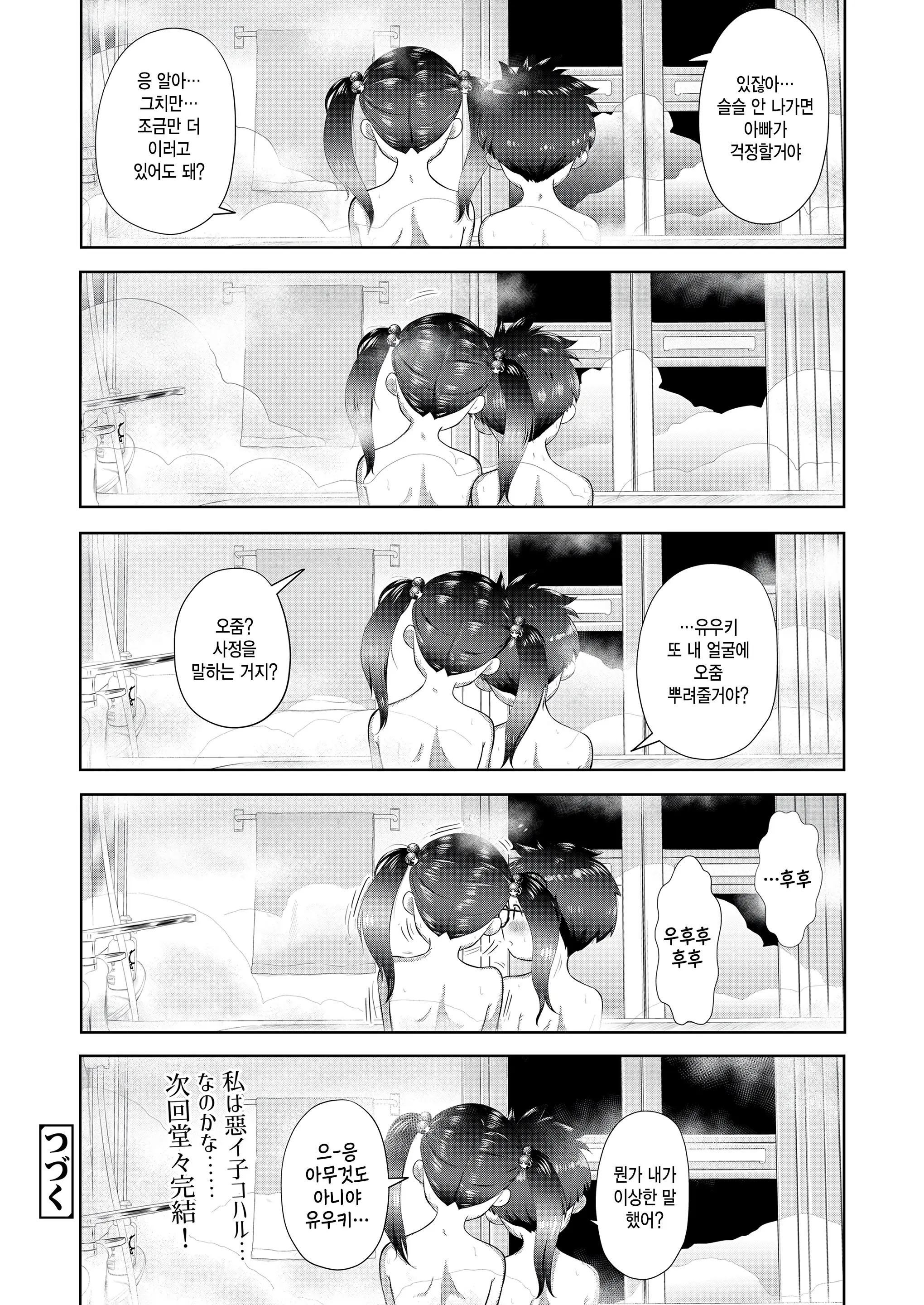 웹툰 이미지 39