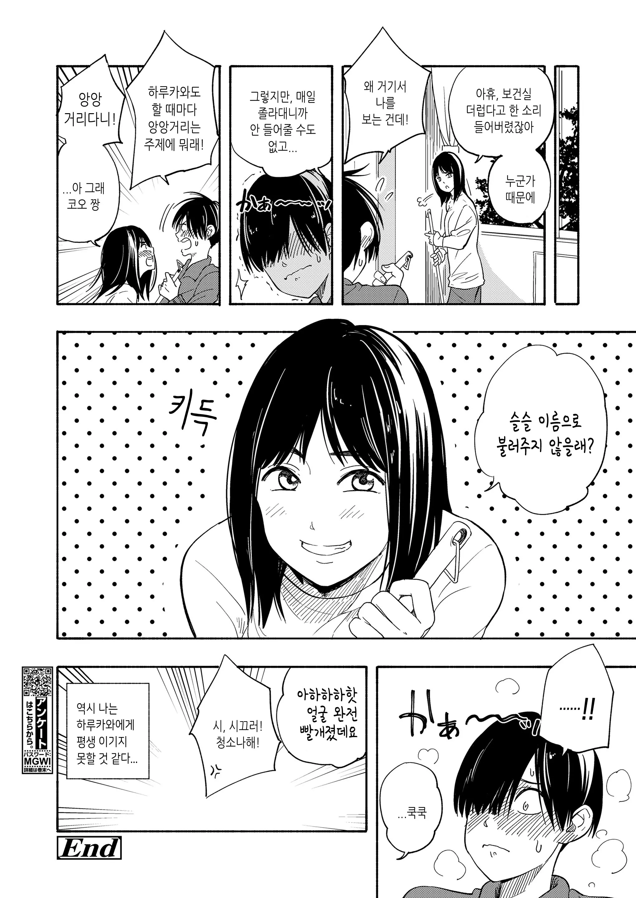 웹툰 이미지 27