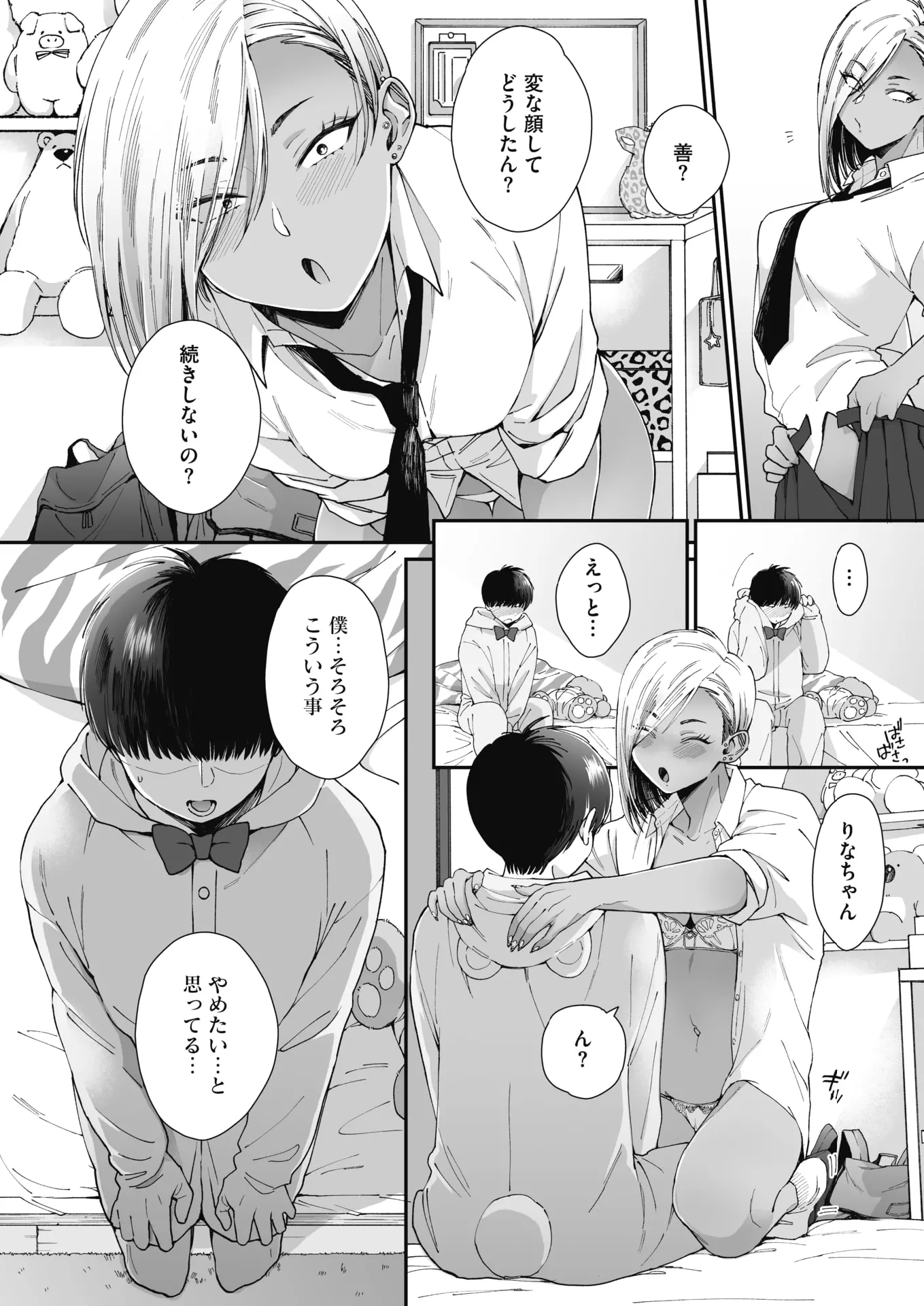 웹툰 이미지 73