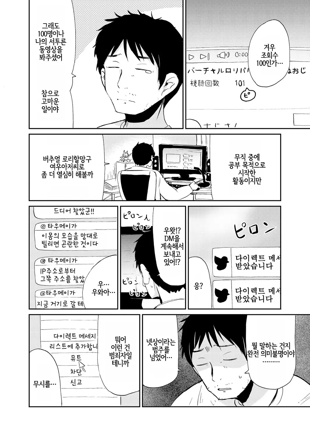 웹툰 이미지 67