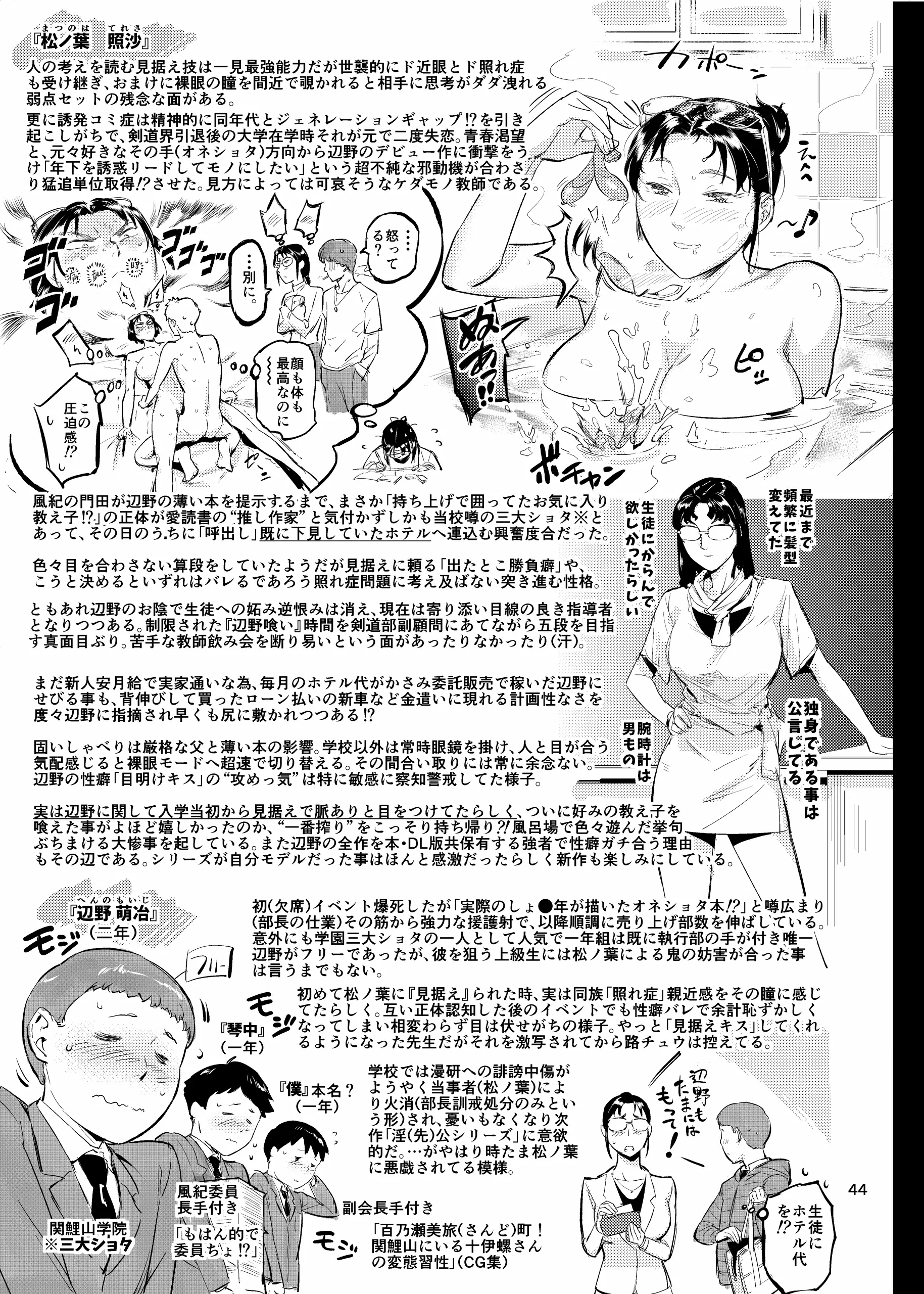 웹툰 이미지 44