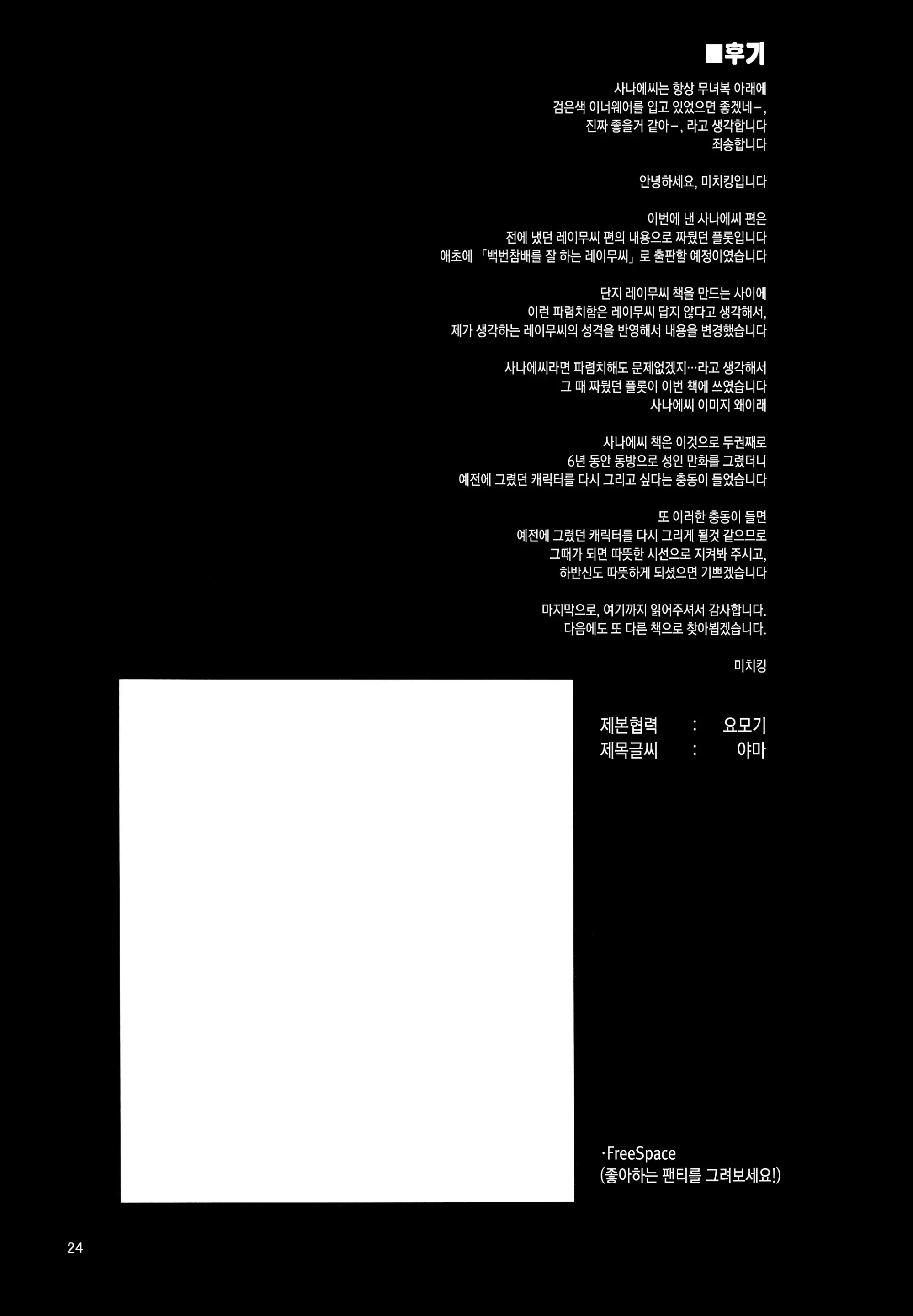 웹툰 이미지 21