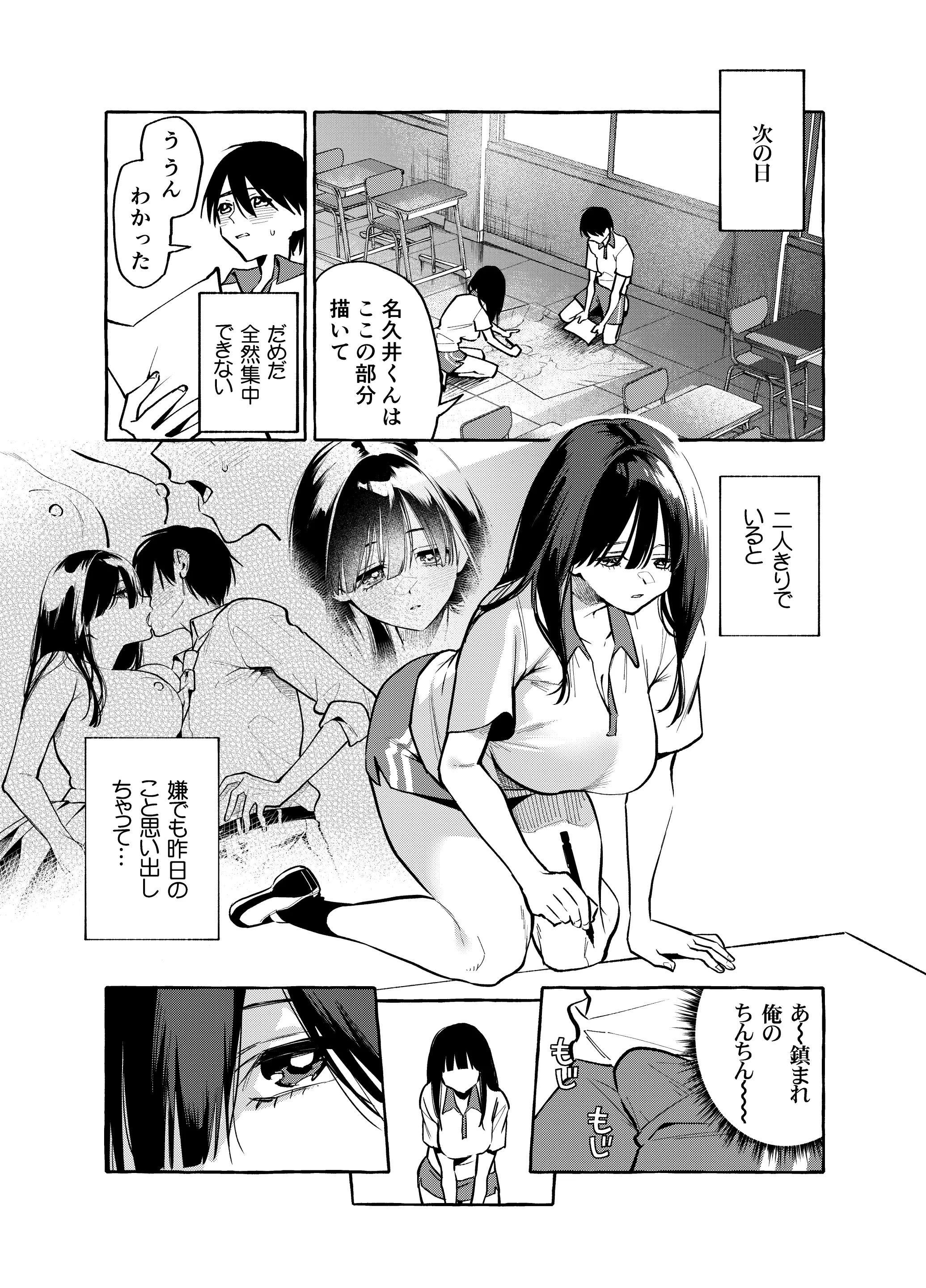 웹툰 이미지 23