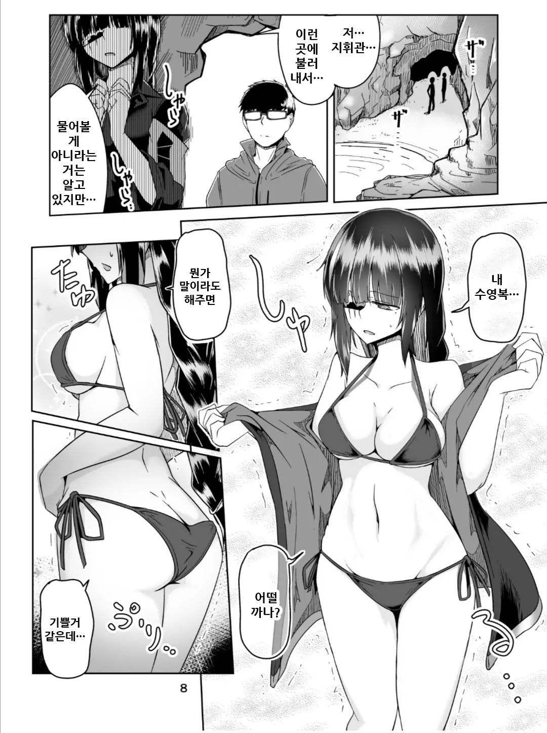 웹툰 이미지 7