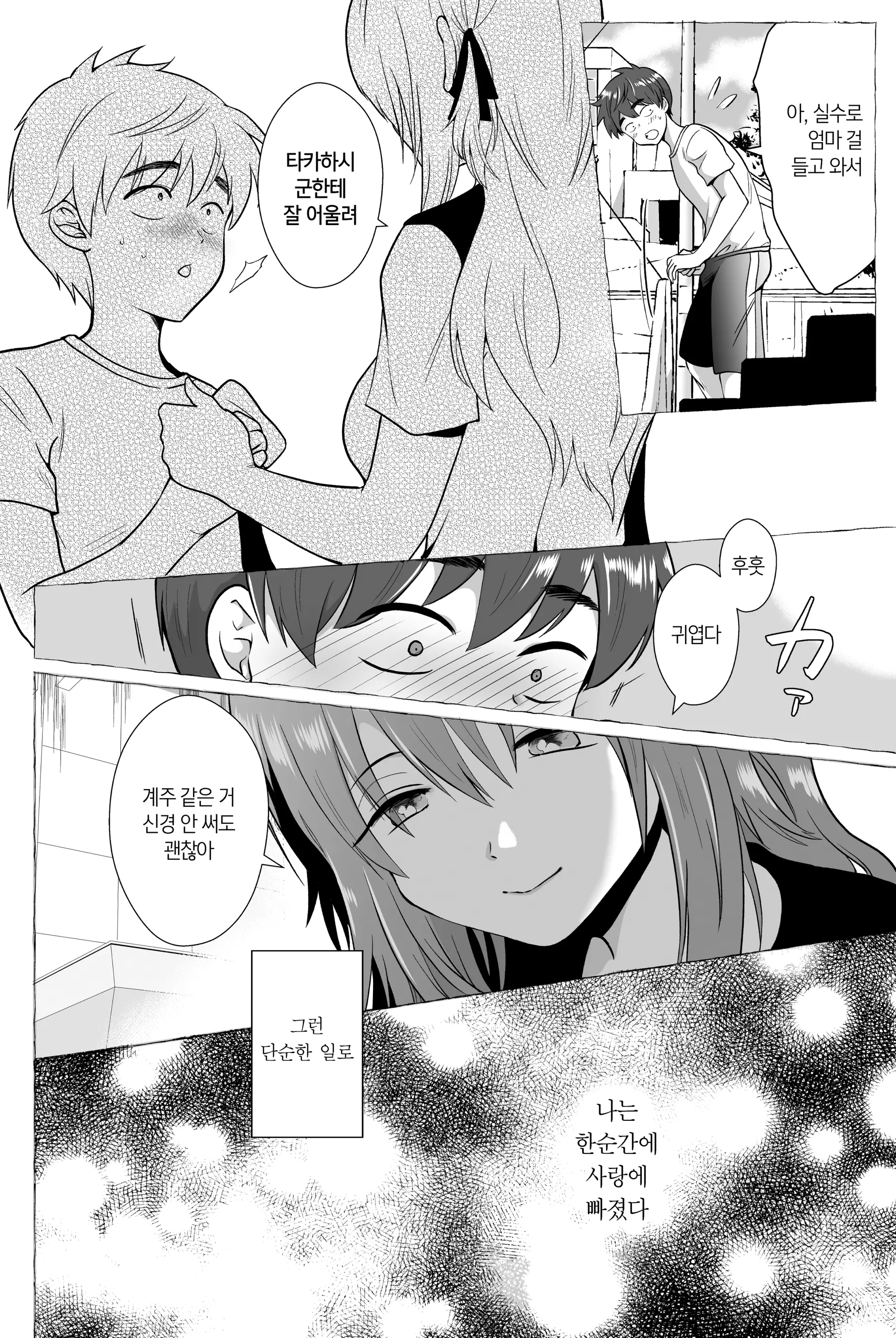 웹툰 이미지 3