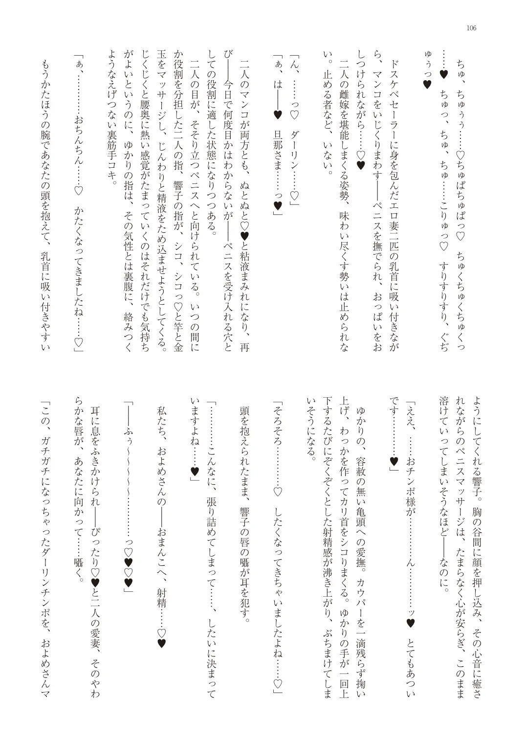 웹툰 이미지 108