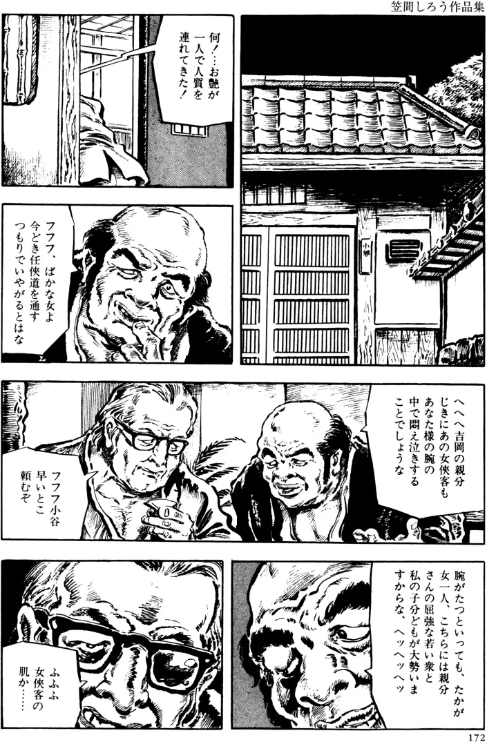 웹툰 이미지 140