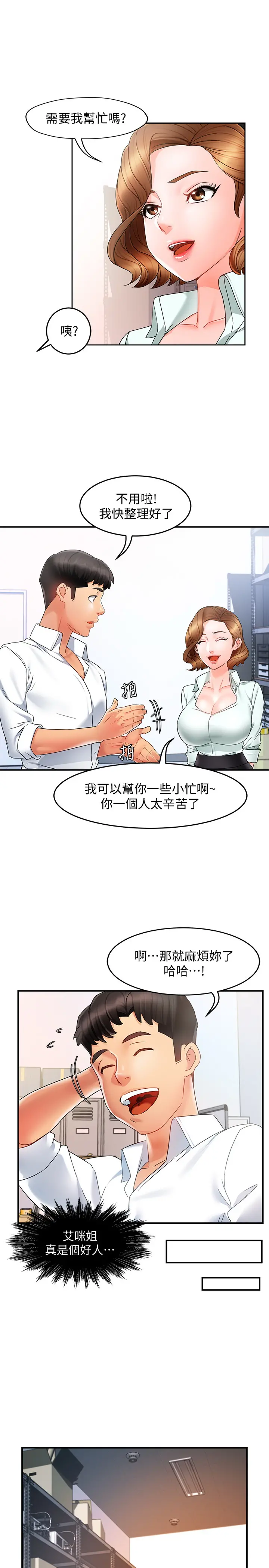 웹툰 이미지 435