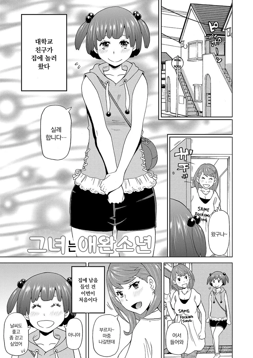 웹툰 이미지 167