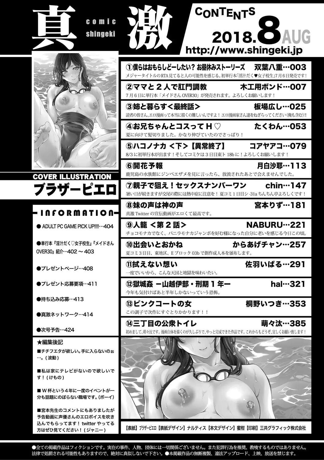 웹툰 이미지 423
