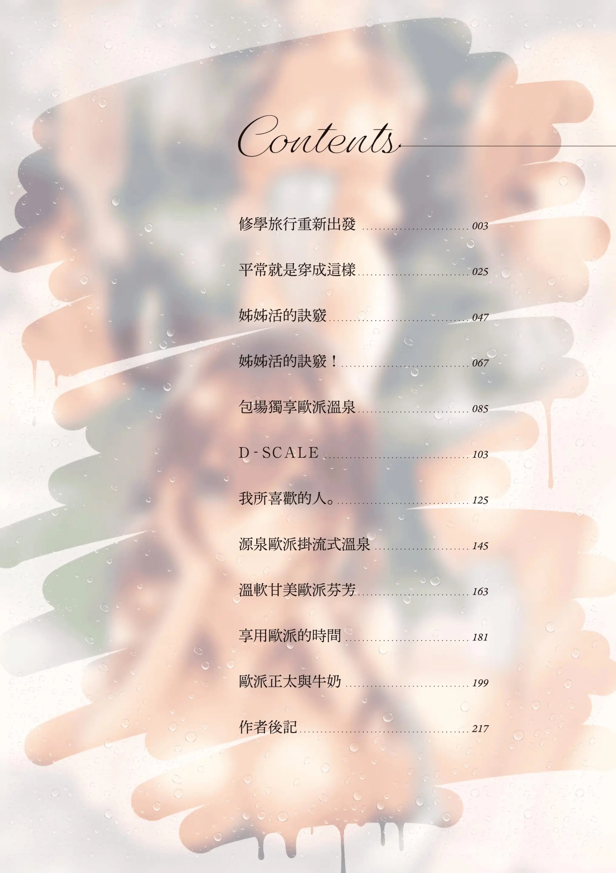 웹툰 이미지 5