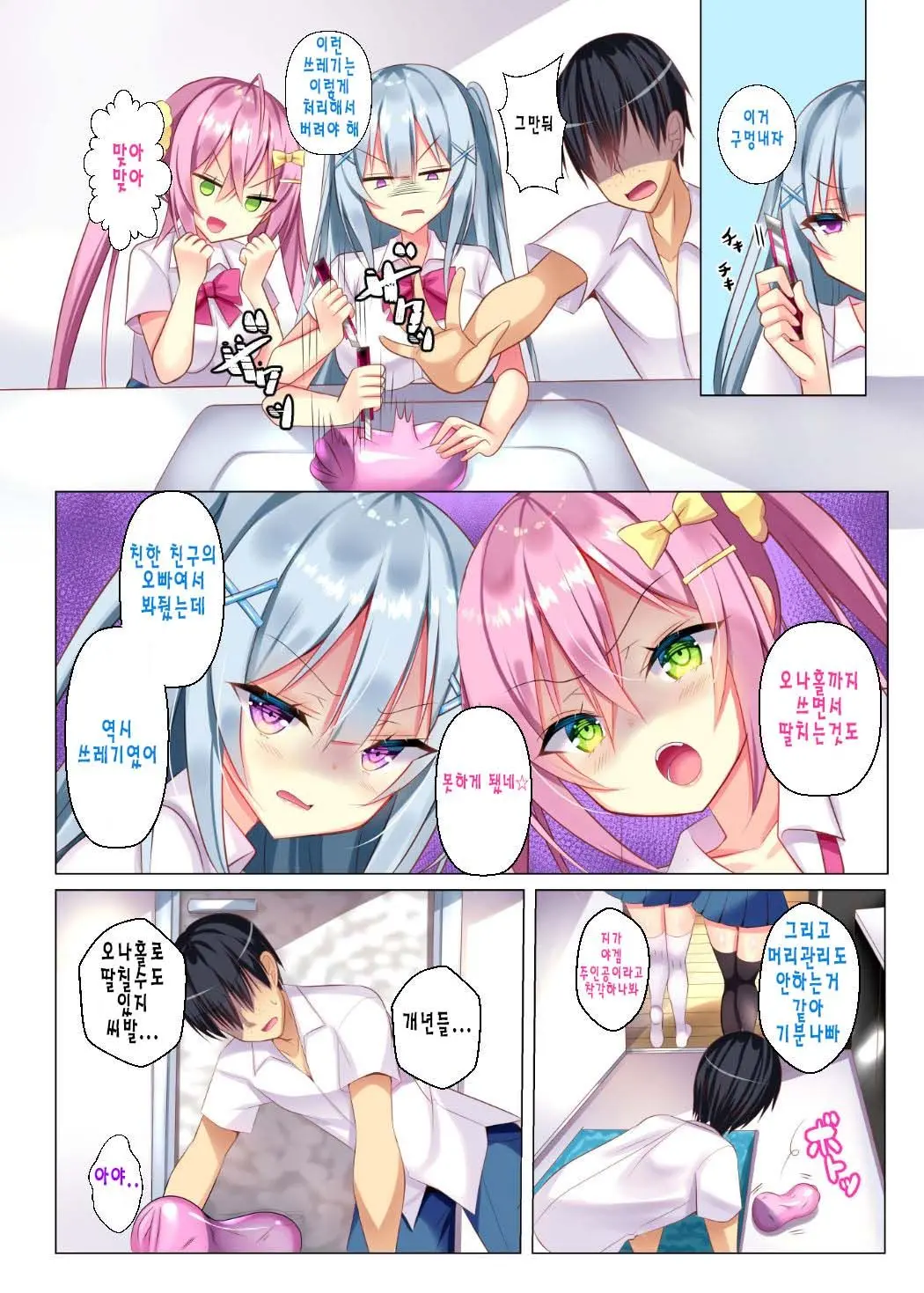 웹툰 이미지 3