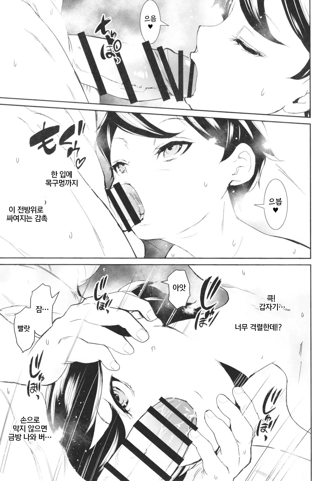 웹툰 이미지 20