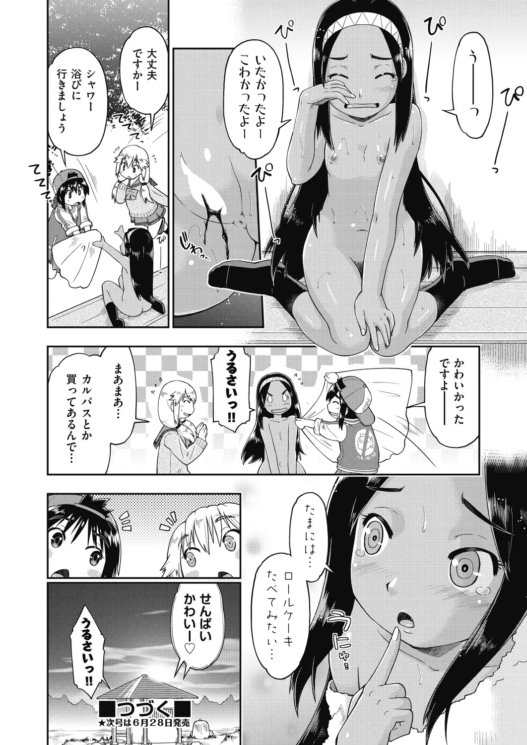 웹툰 이미지 391
