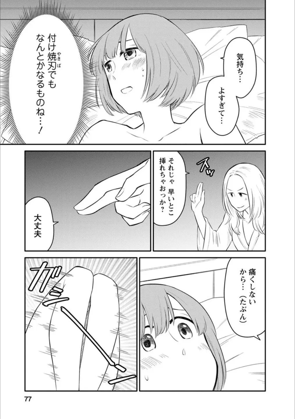 웹툰 이미지 75