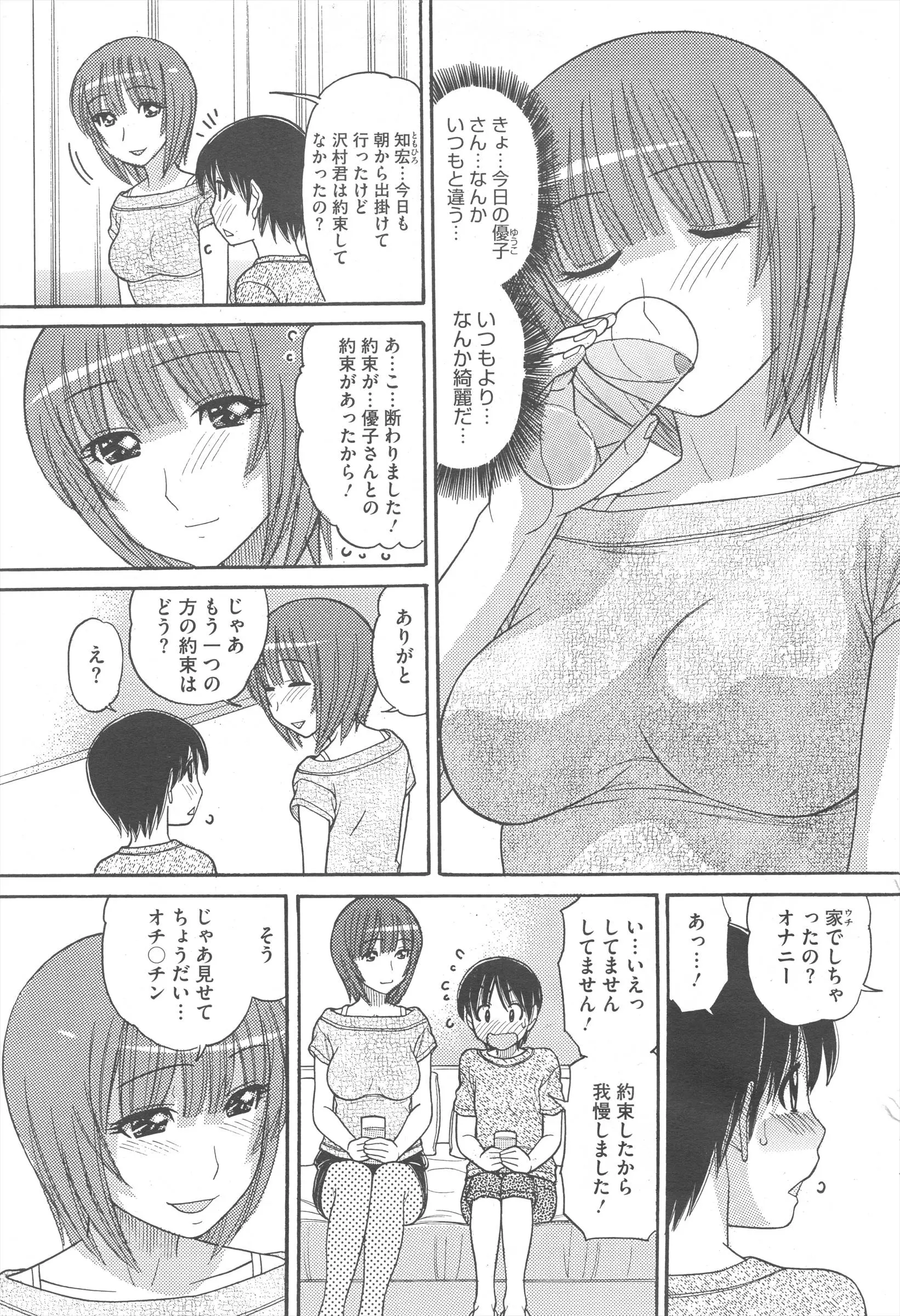 웹툰 이미지 244
