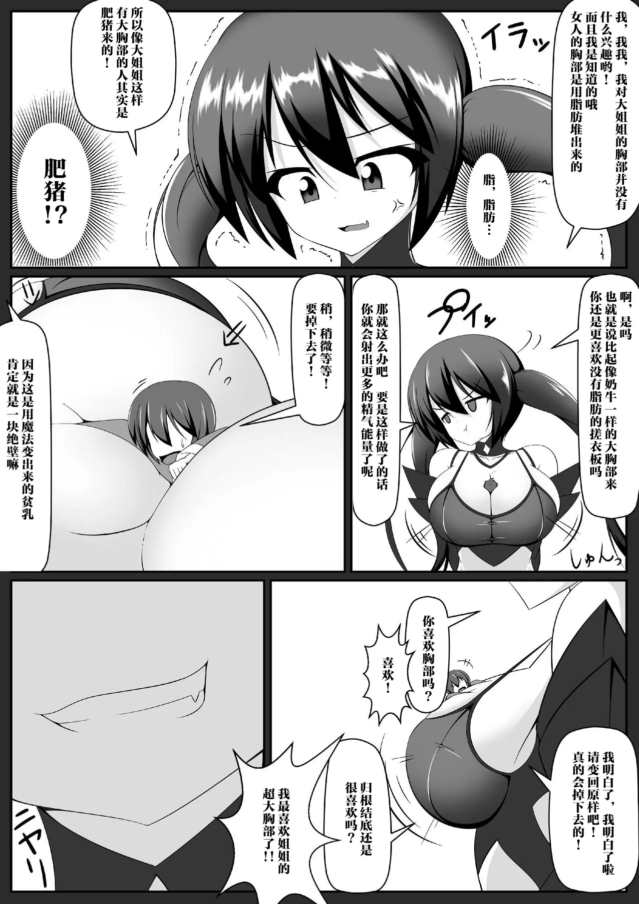 웹툰 이미지 6