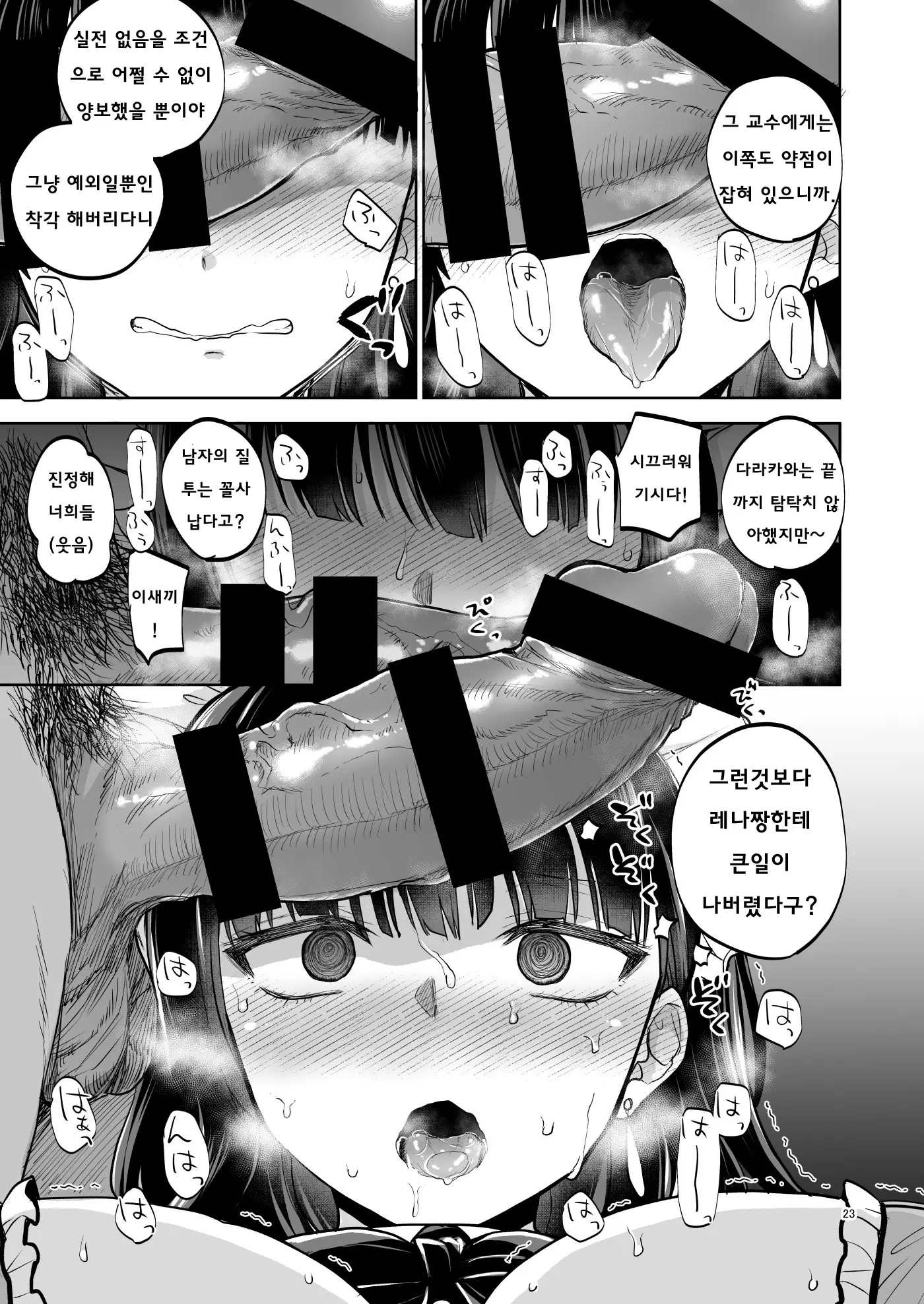 웹툰 이미지 21