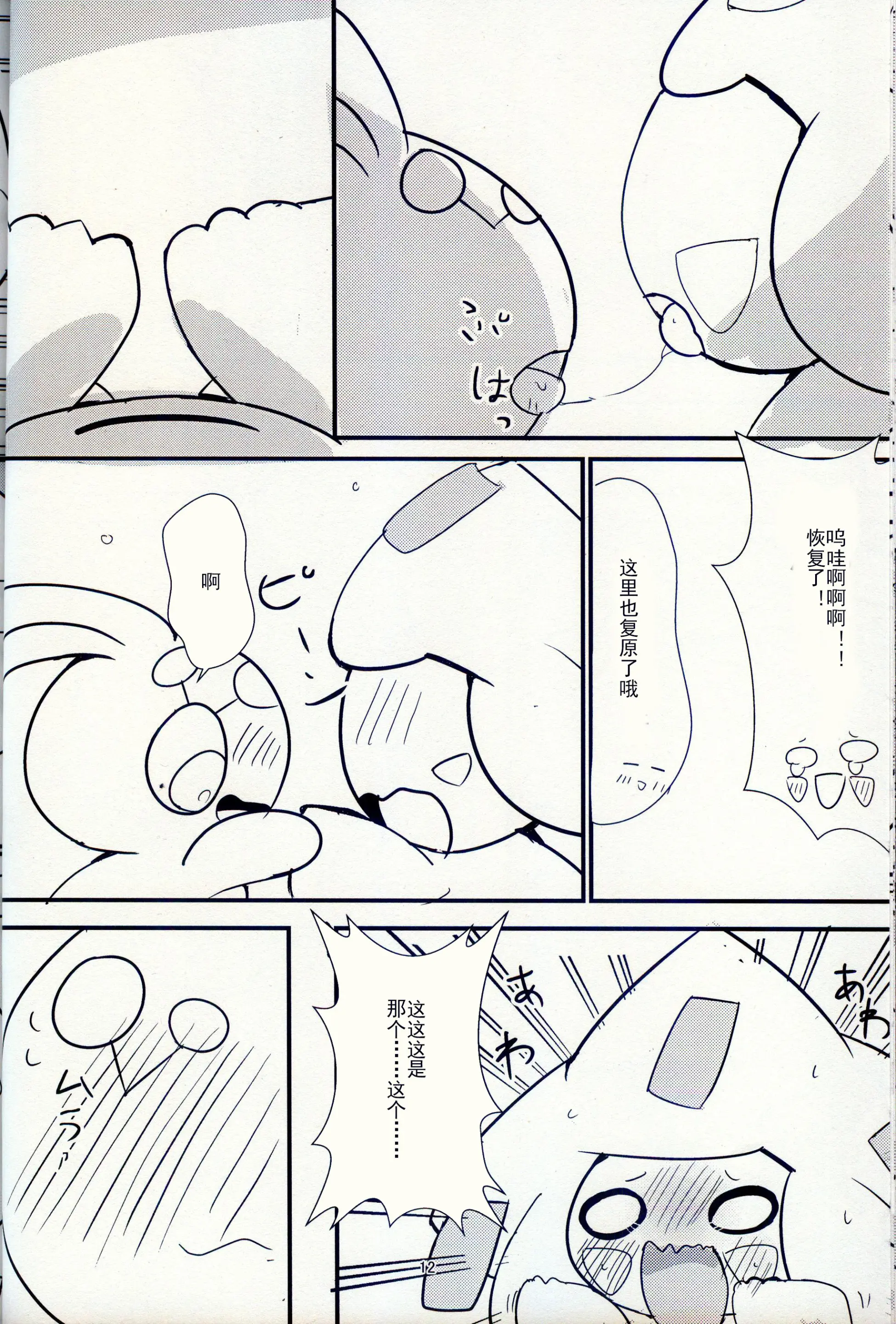웹툰 이미지 11