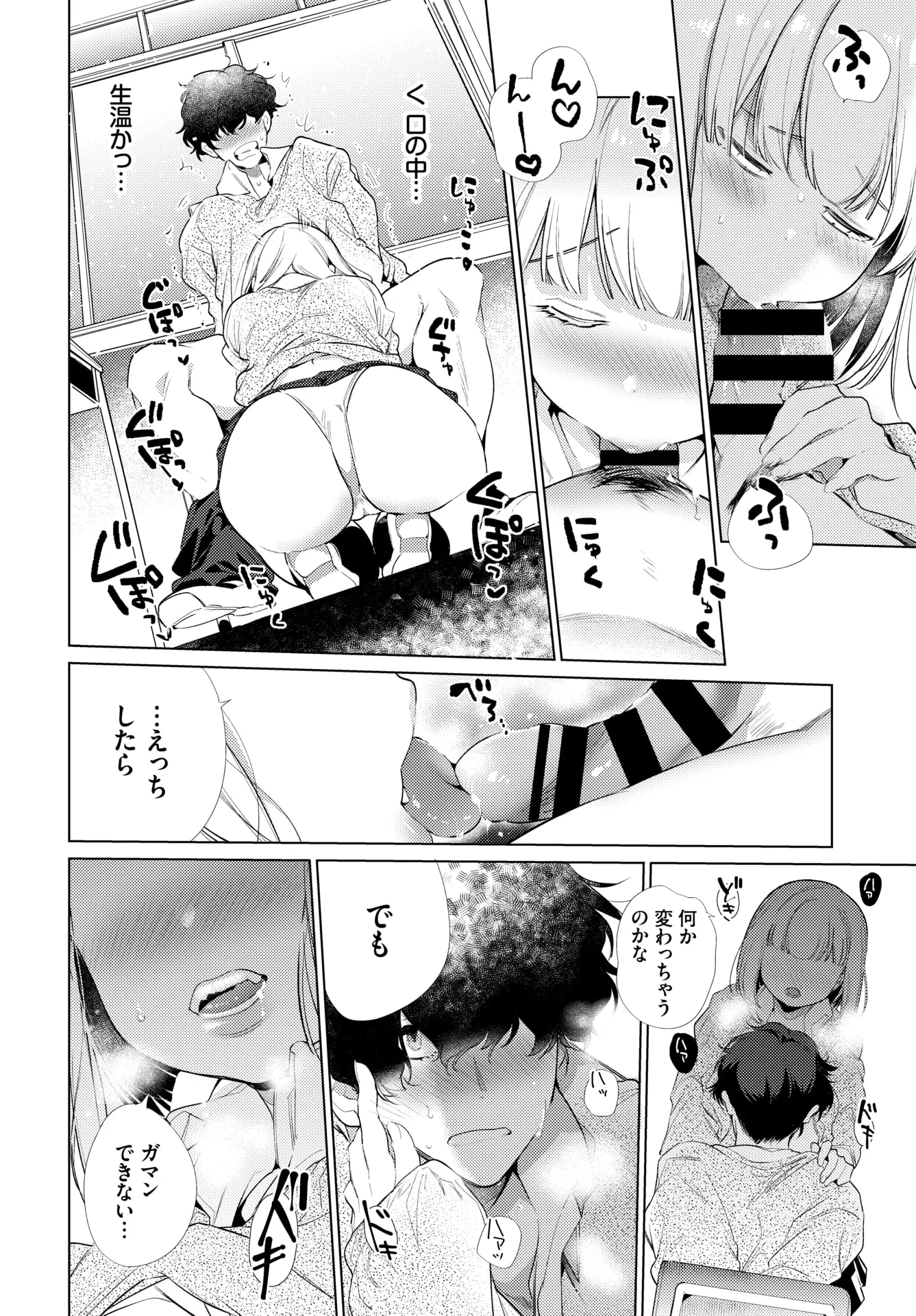 웹툰 이미지 153